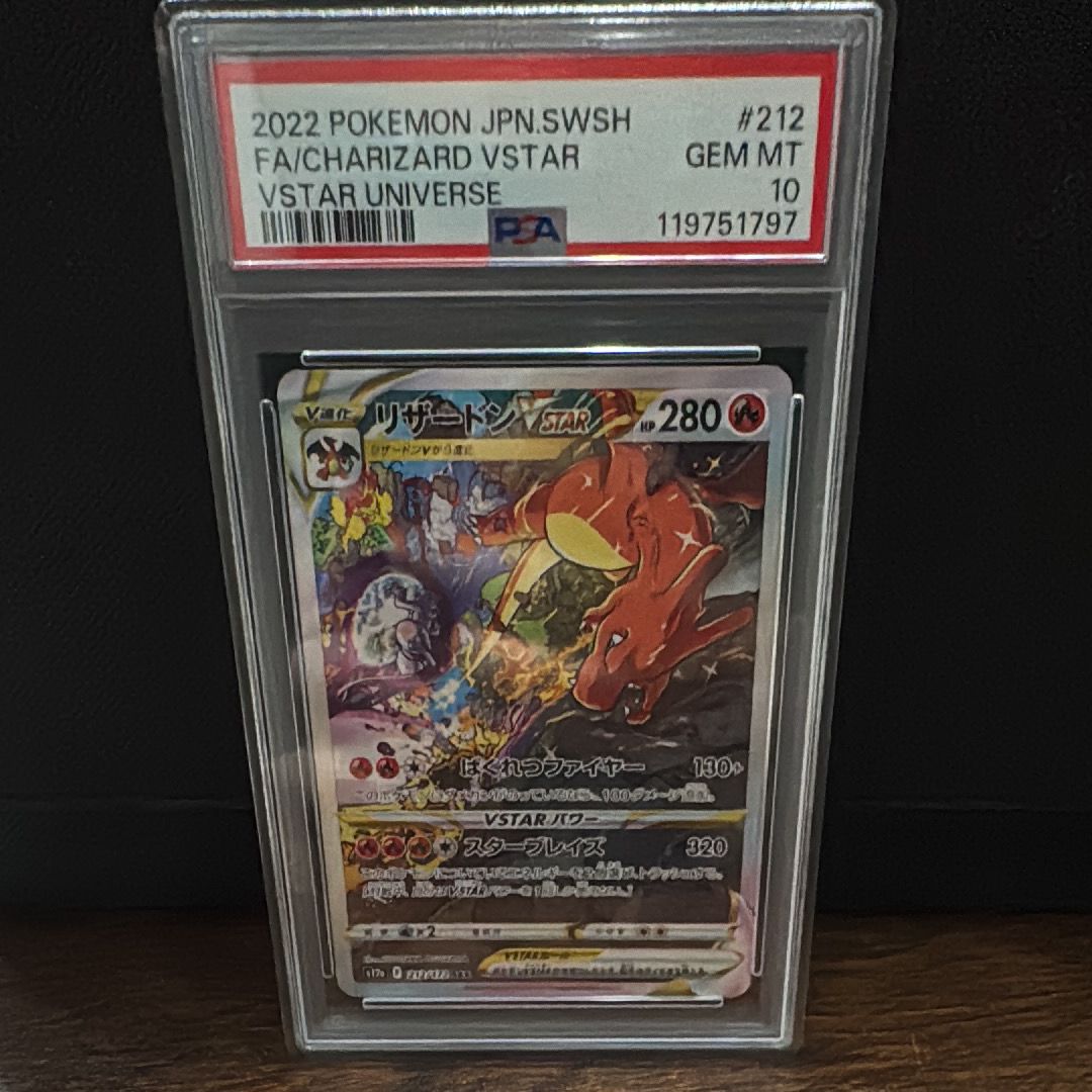 リザードンVSTAR SAR[s12a 212/172](ハイクラスパック「VSTARユニバース」)