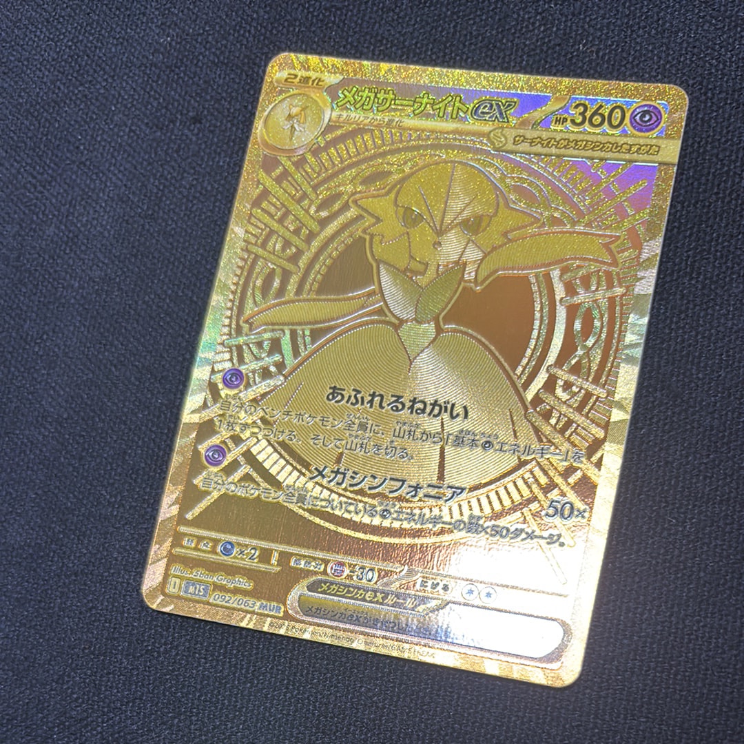 エンペルトex RR [M2 058/080](拡張パック「インフェルノX」)の新品
