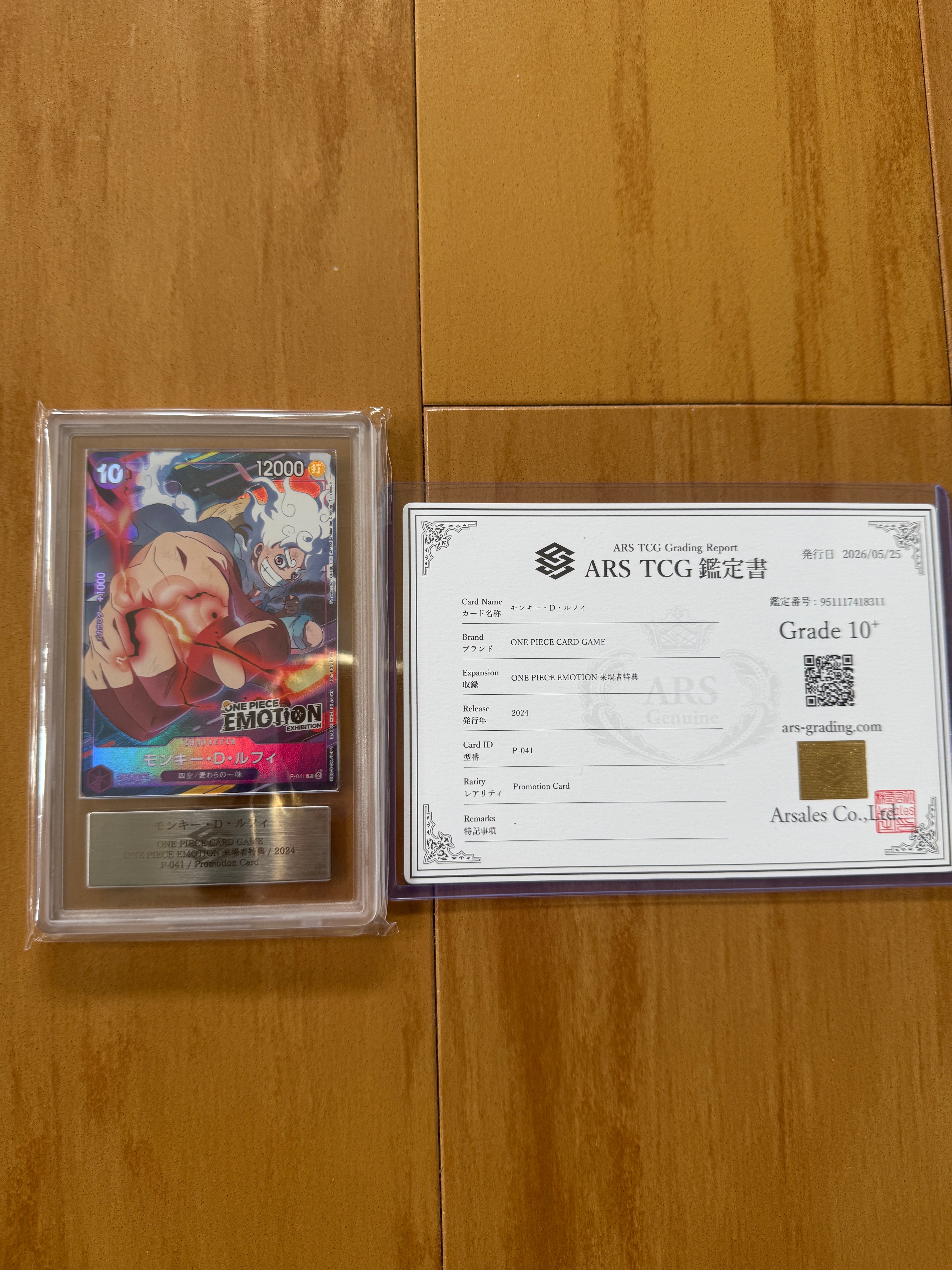 モンキー・D・ルフィ P [P-041](プロモーションカード「ONE PIECE EMOTION」)