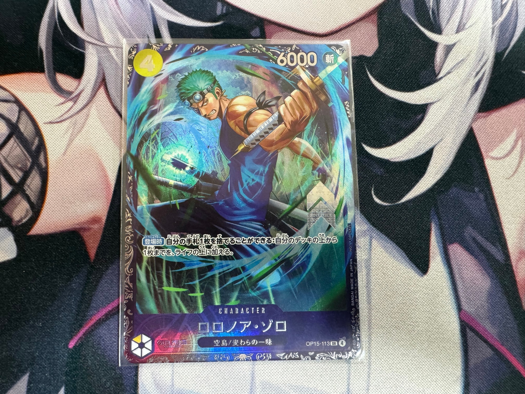 ロロノア・ゾロ SR :上位記念品 [OP15-113](プロモーションカード「フラッグシップバトル 2026年7月」)