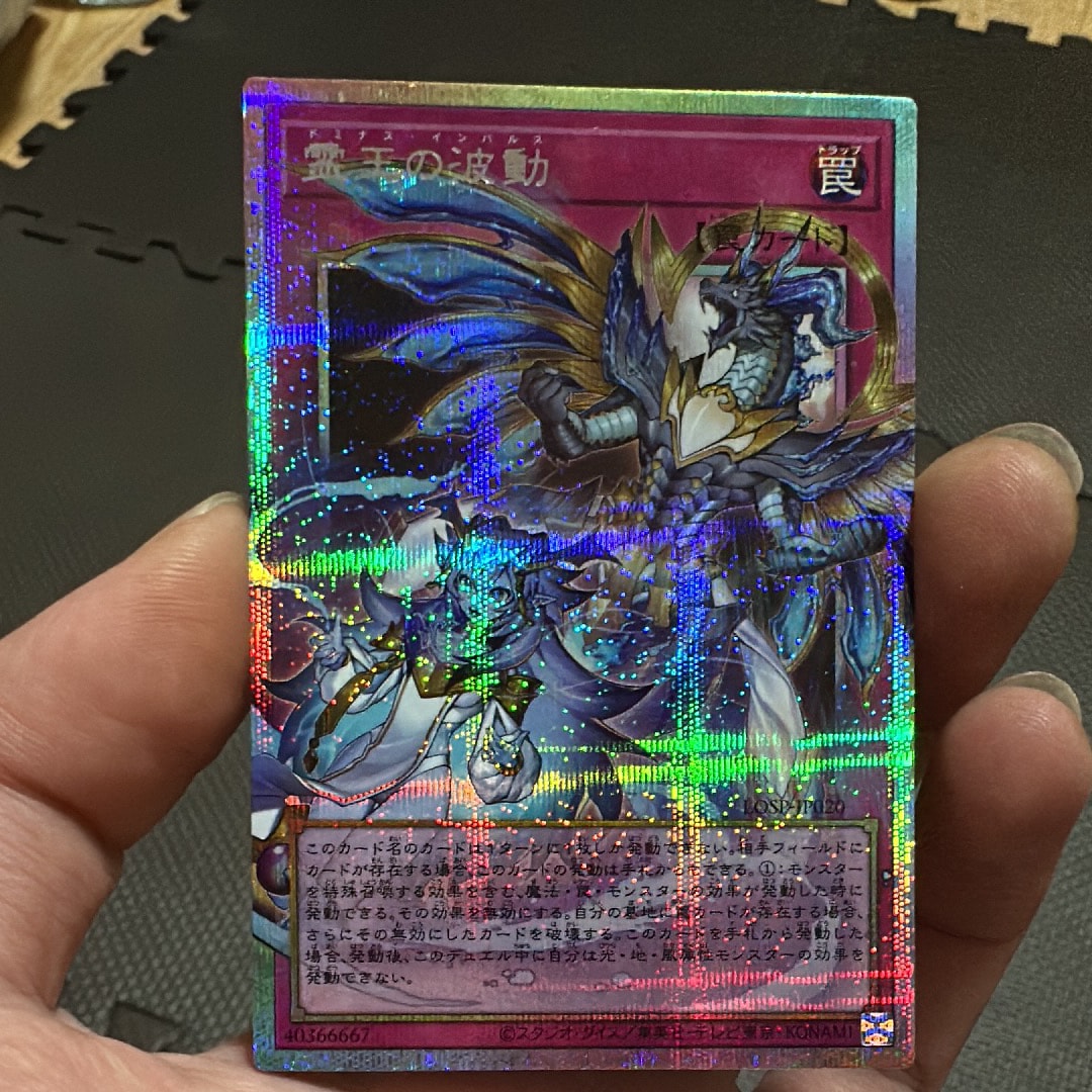 霊王の波動 PSE :オーバーフレーム [LOSP-JP020](リミットオーバースペシャルパック Vol.2)