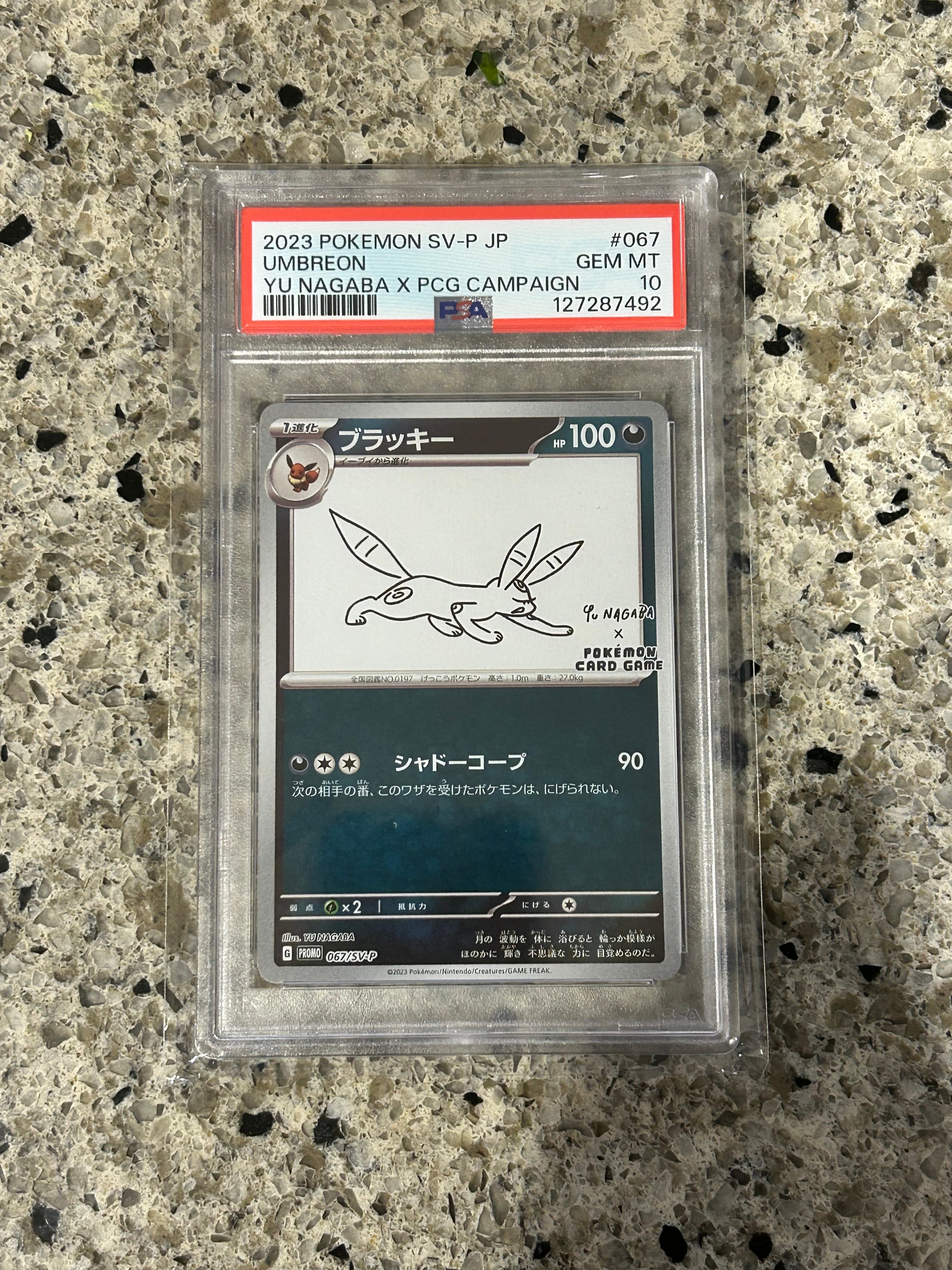 ブラッキー: プロモ (ナガバブラッキー) [SV-P 067](「YU NAGABA×ポケモンカードゲーム」プロモーションカード「SV-P」)