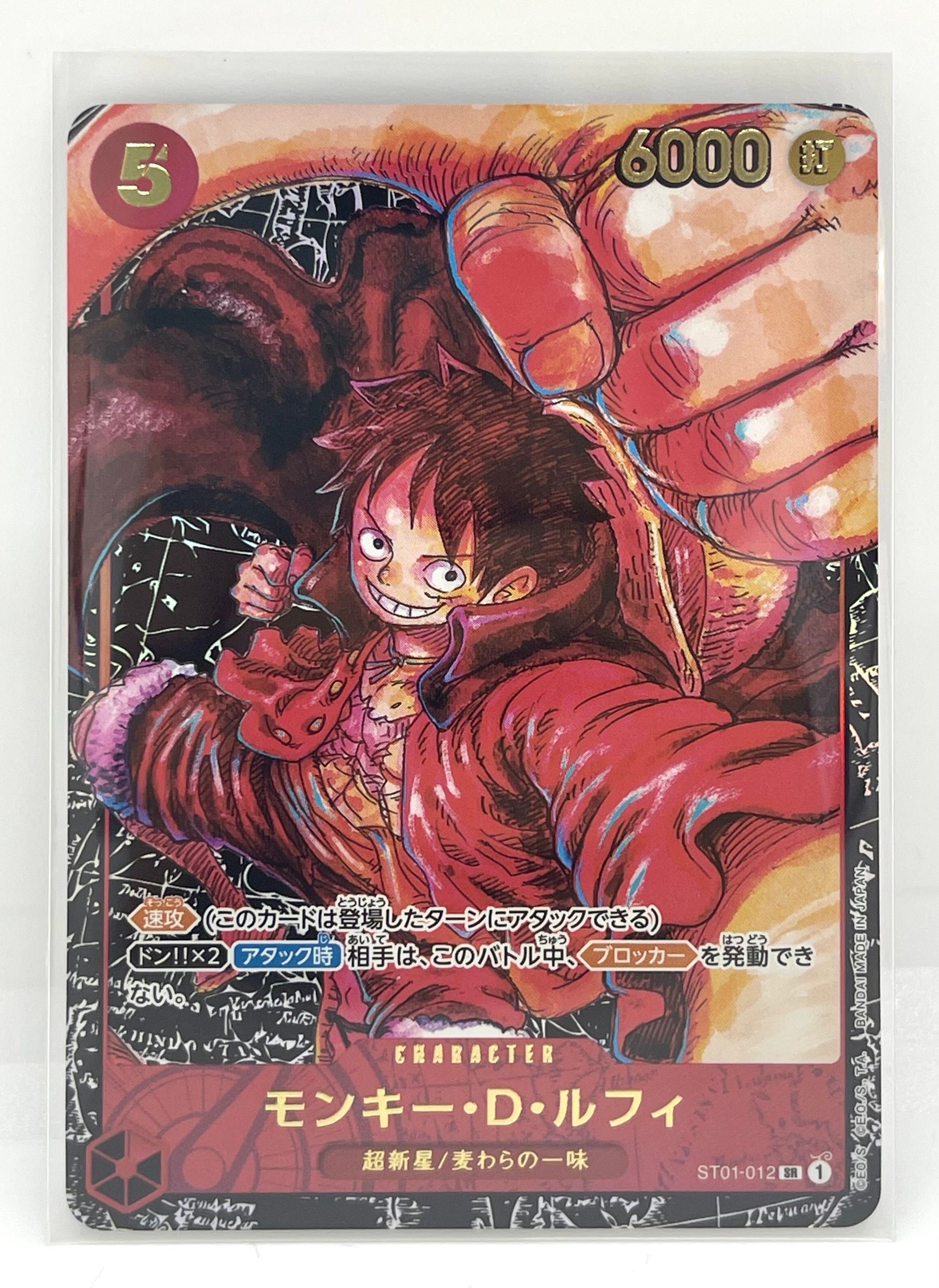 モンキー・D・ルフィ SR [ST01-012] (ブースターパック 新時代の主役)