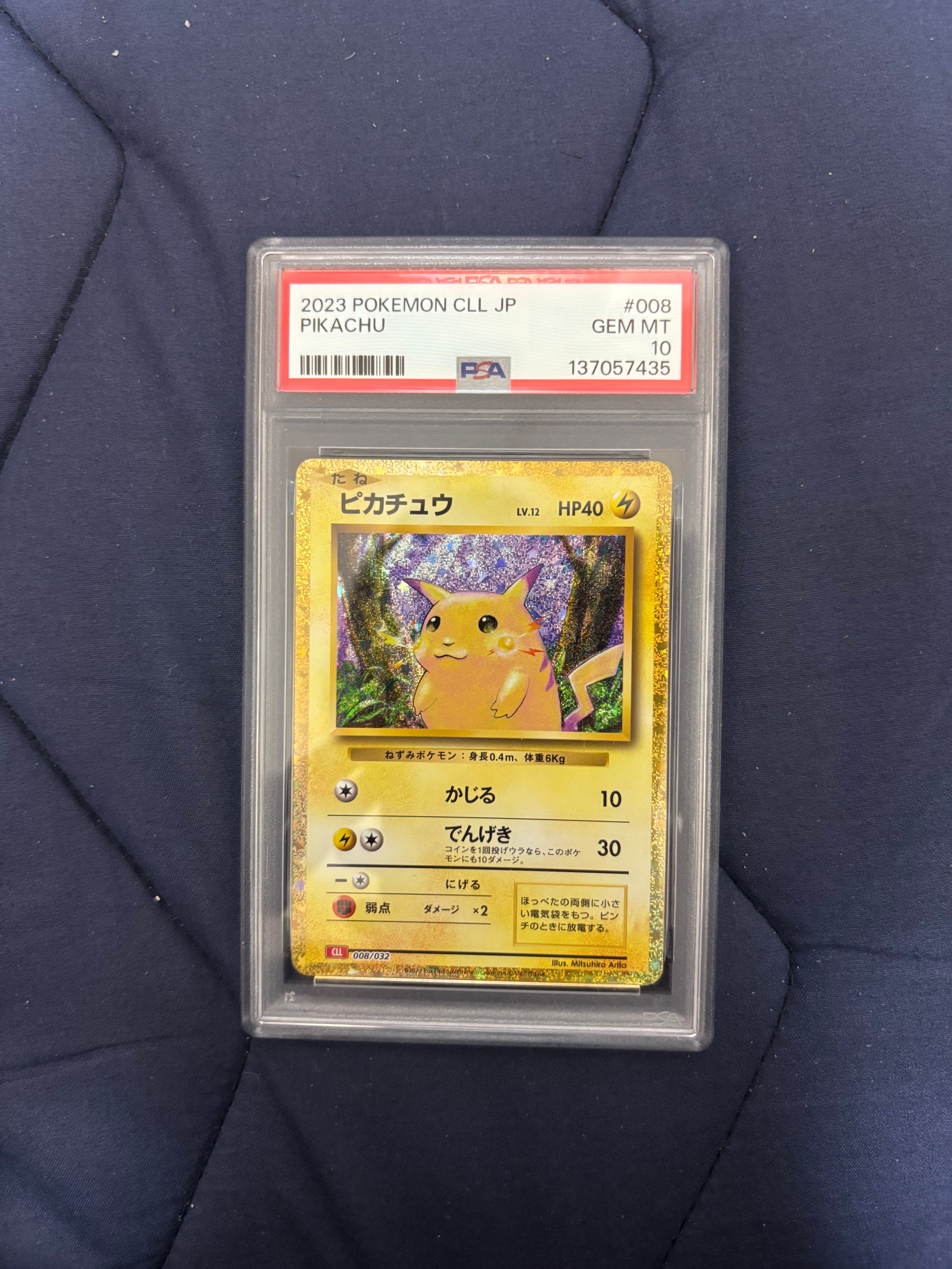 ピカチュウ [CLL 008/032](ポケモンカードゲーム Classic)