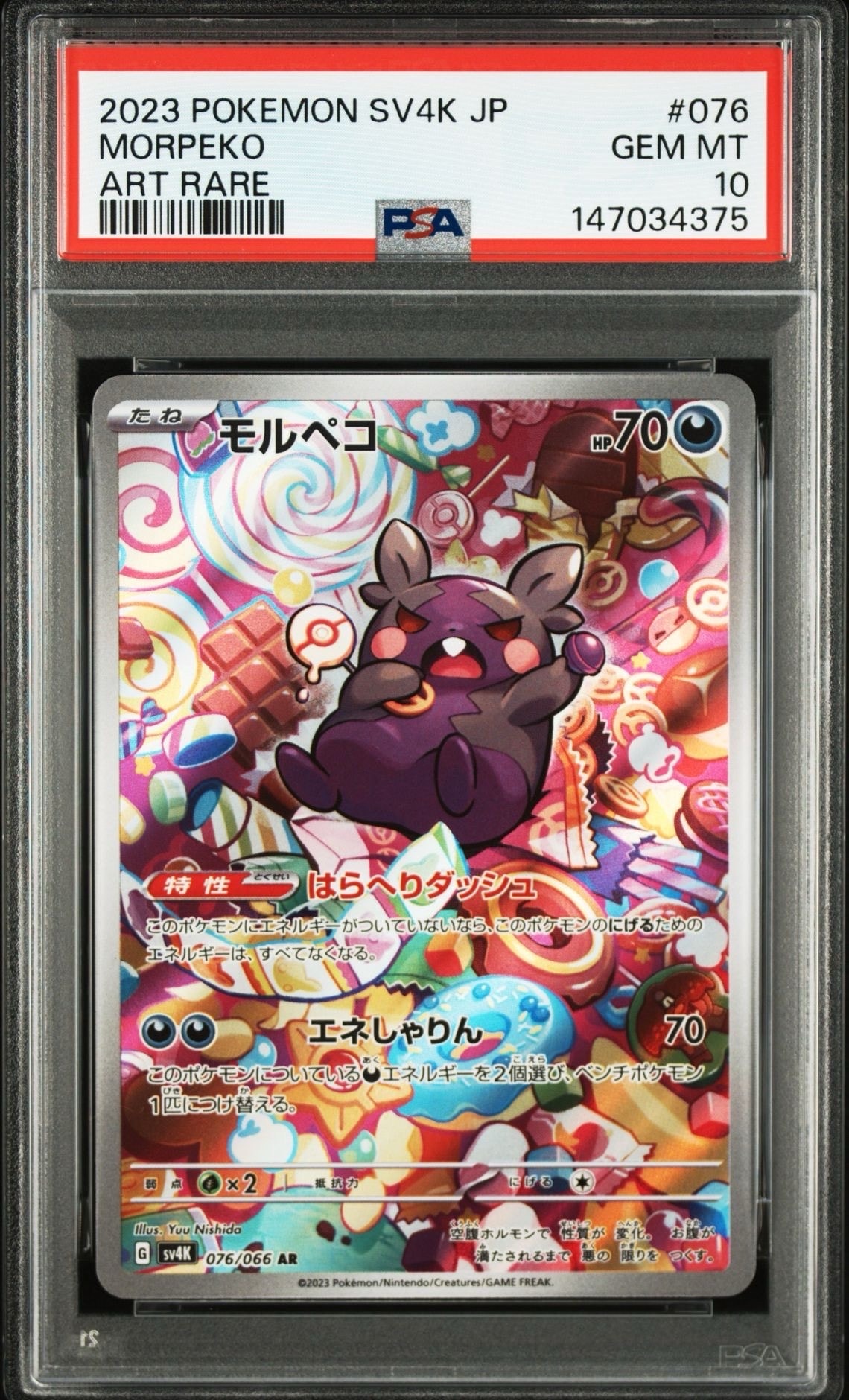 PSA10 ゲンガーEX RR 1ED XY4 033/088 870 ゲンガーEX RR :1ED [XY4 033/088(拡張パック「ファントム 【公式通販】