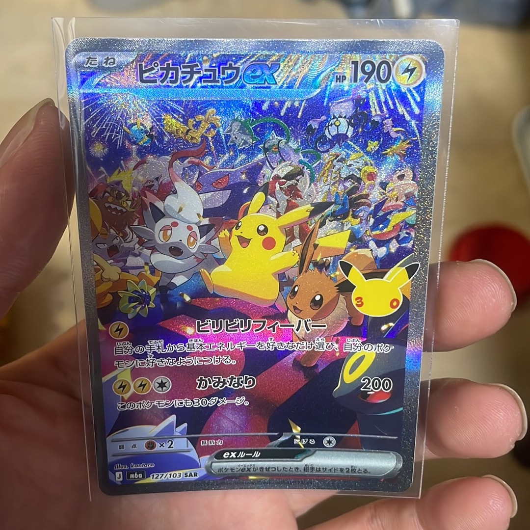 ピカチュウex SAR [M6a 127/103](拡張パック「30th CELEBRATION」)
