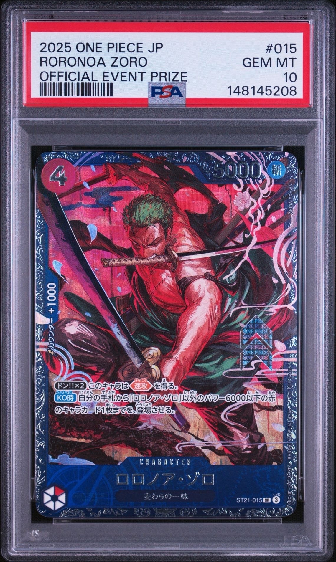ロロノア・ゾロ SR [ST21-015](プロモーションカード「フラッグシップ