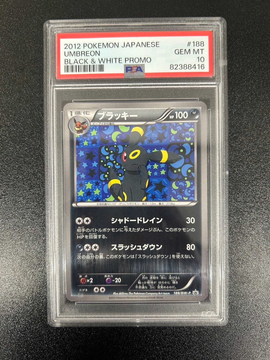 PSA10】ブラッキー P [BW-P 188/BW-P](プロモーションカード