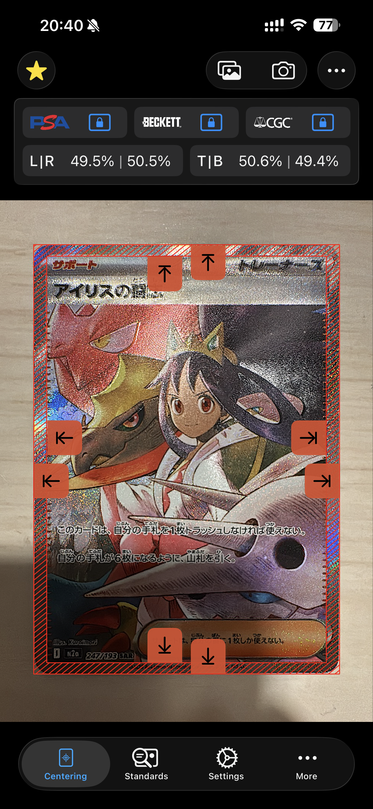 アイリスの闘志 SAR [M2a 247/193](ハイクラスパック「MEGAドリームex」)