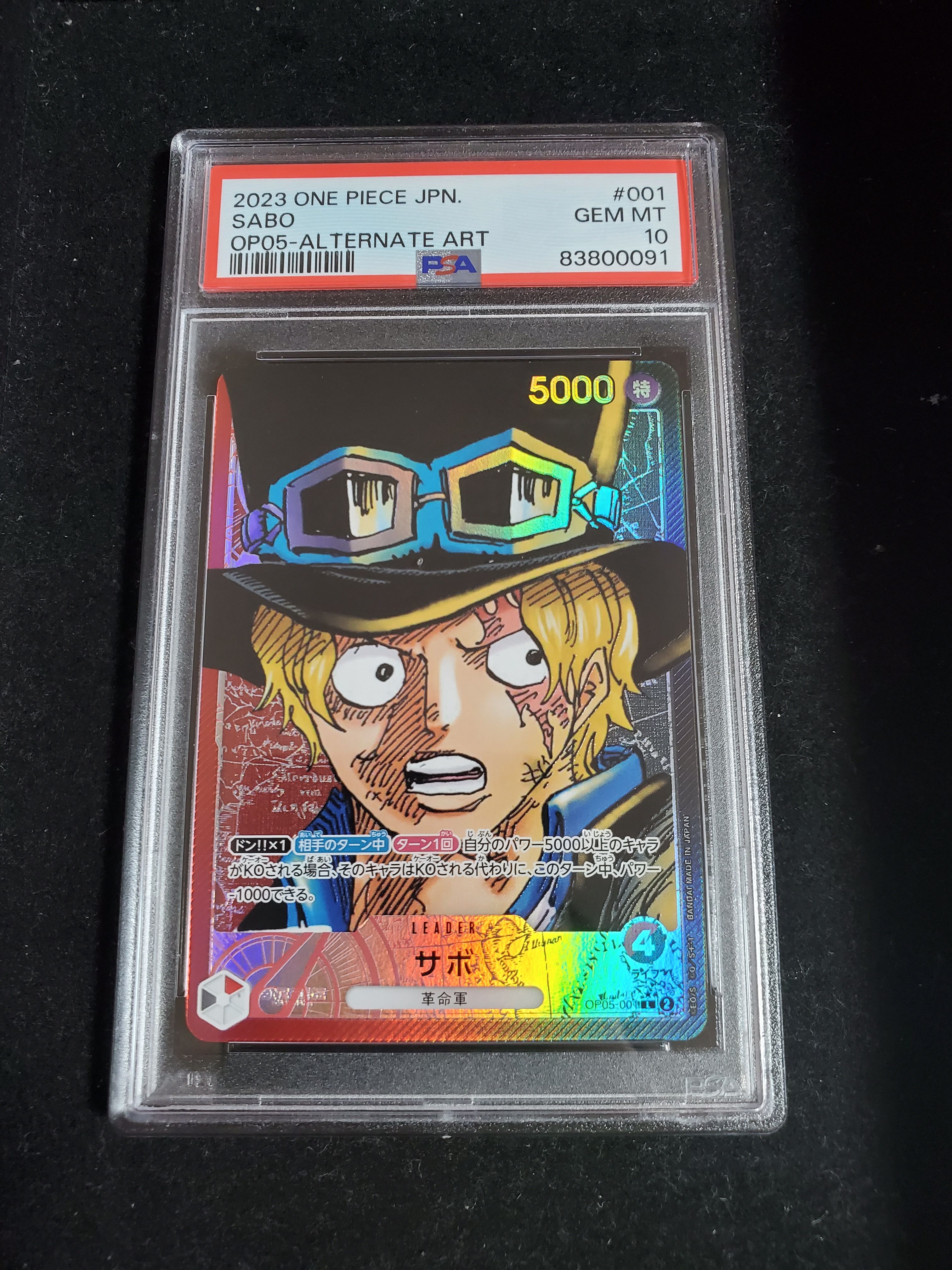 サボ L-P [OP05-001] (ブースターパック 新時代の主役)