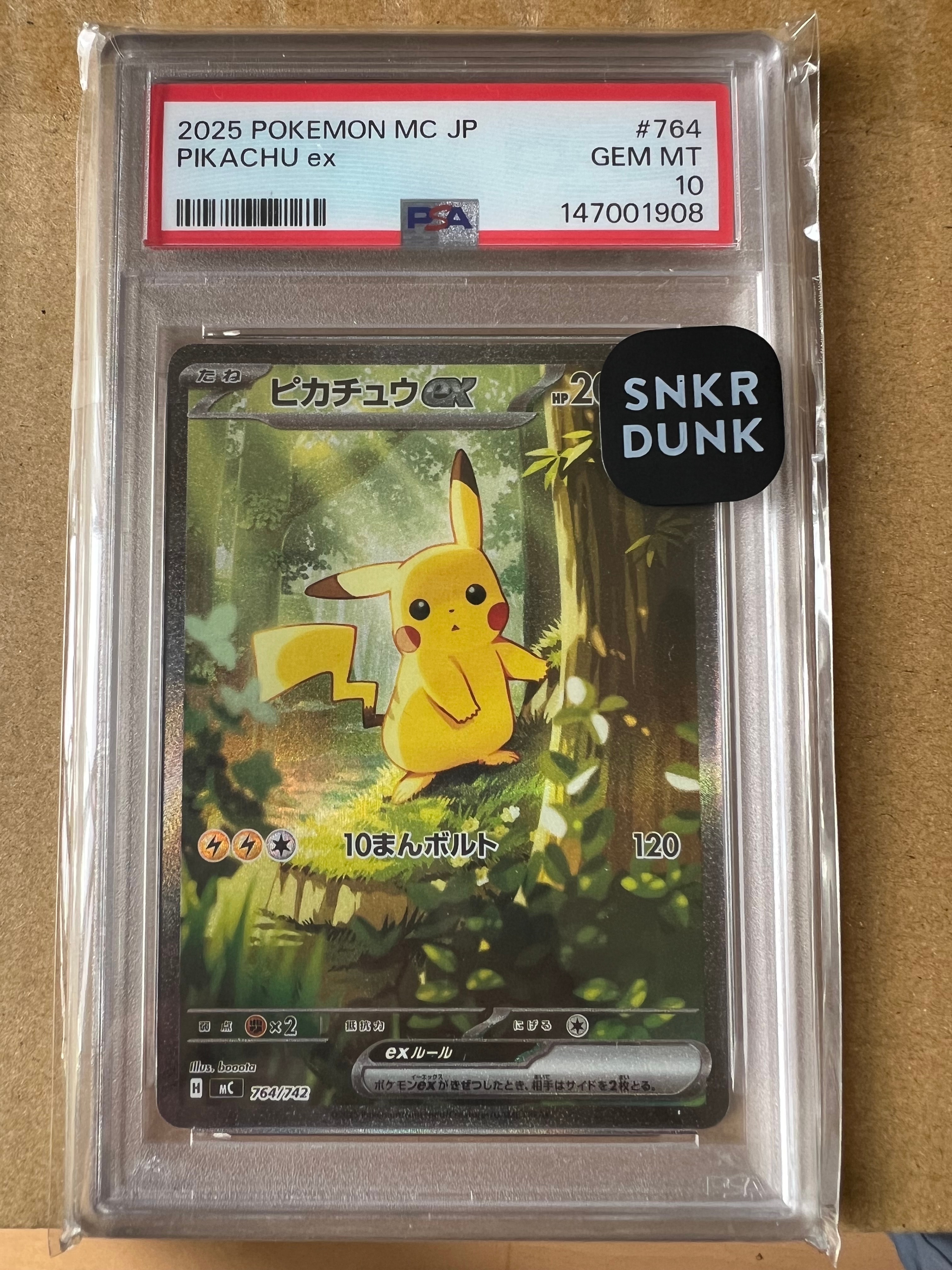 ピカチュウex SAR仕様 [MC 764/742](スタートデッキ100「バトルコレクション」)