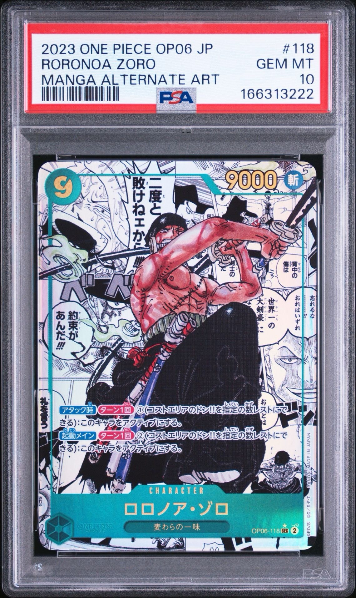 PSA10】ロロノア・ゾロ SEC-SP (コミパラ) [OP06-118](ブースター
