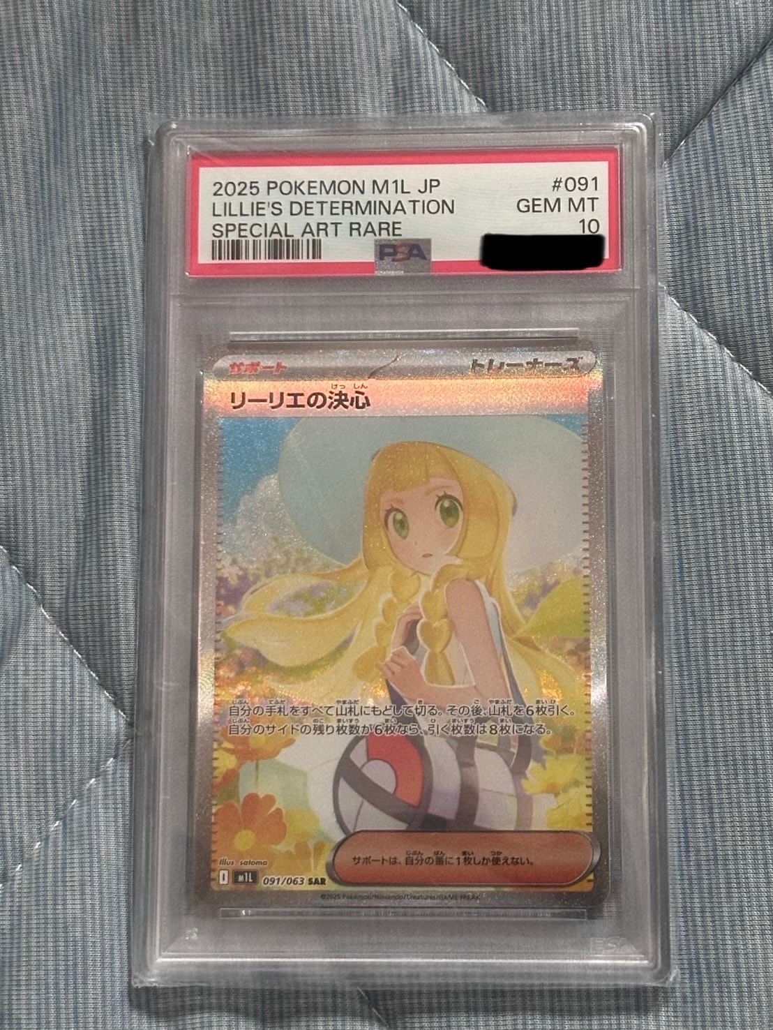 リーリエの決心 SAR [M1L 091/063](拡張パック「メガブレイブ」)