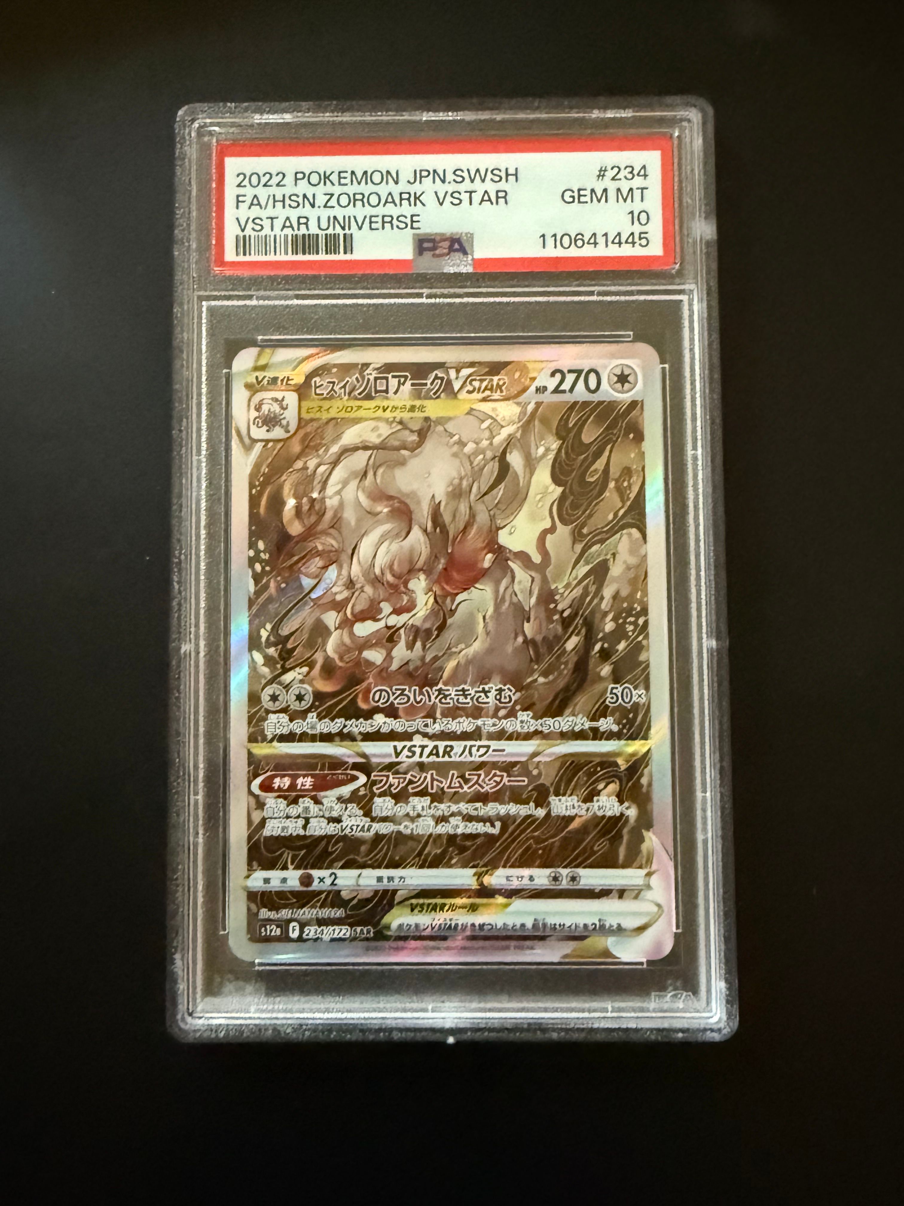 ヒスイゾロアークVSTAR SAR[s12a 234/172](ハイクラスパック「VSTARユニバース」)