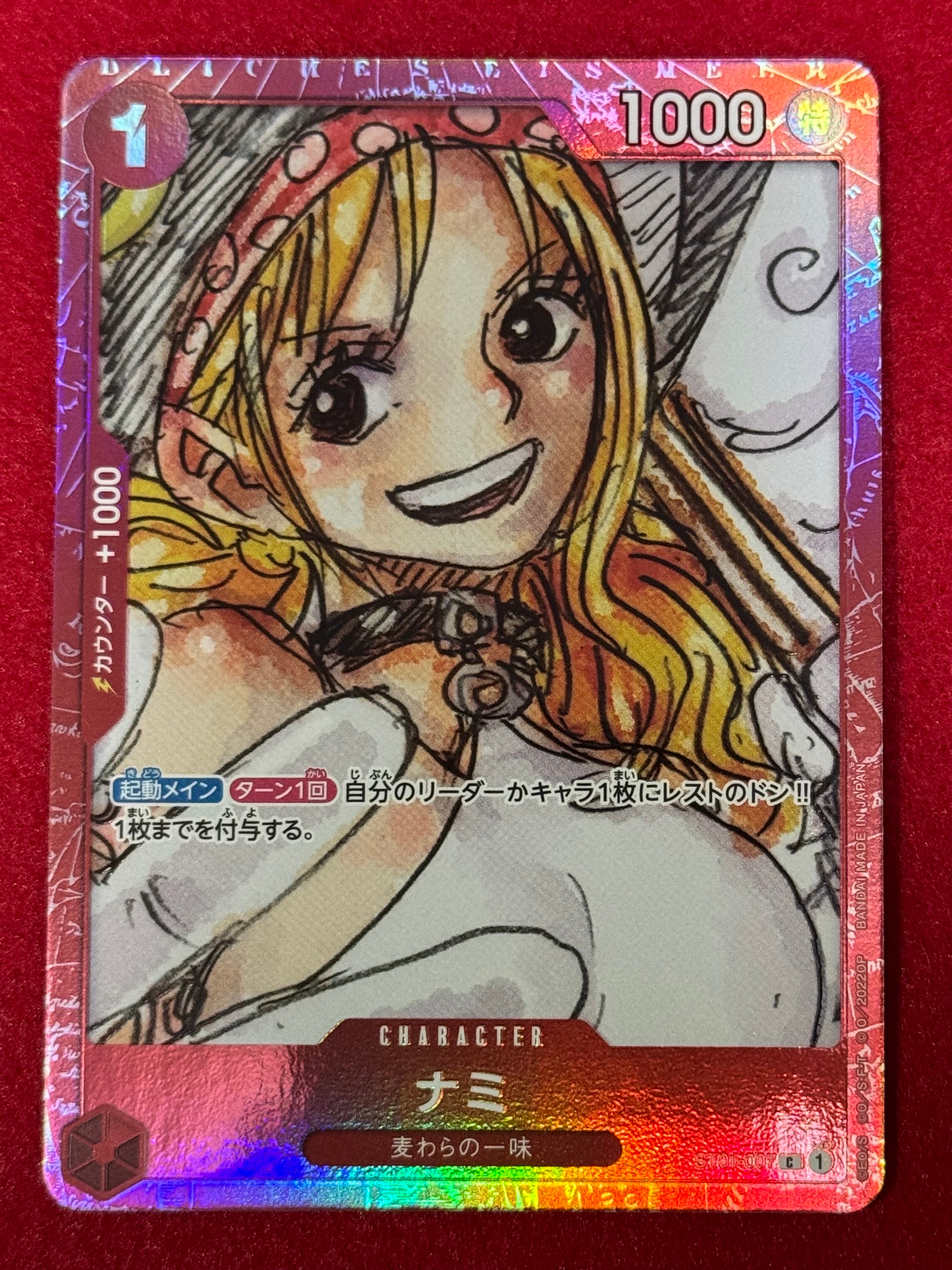 ナミ C [ST01-007] (プレミアムカードコレクション ‐ONE PIECE FILM RED ‐)