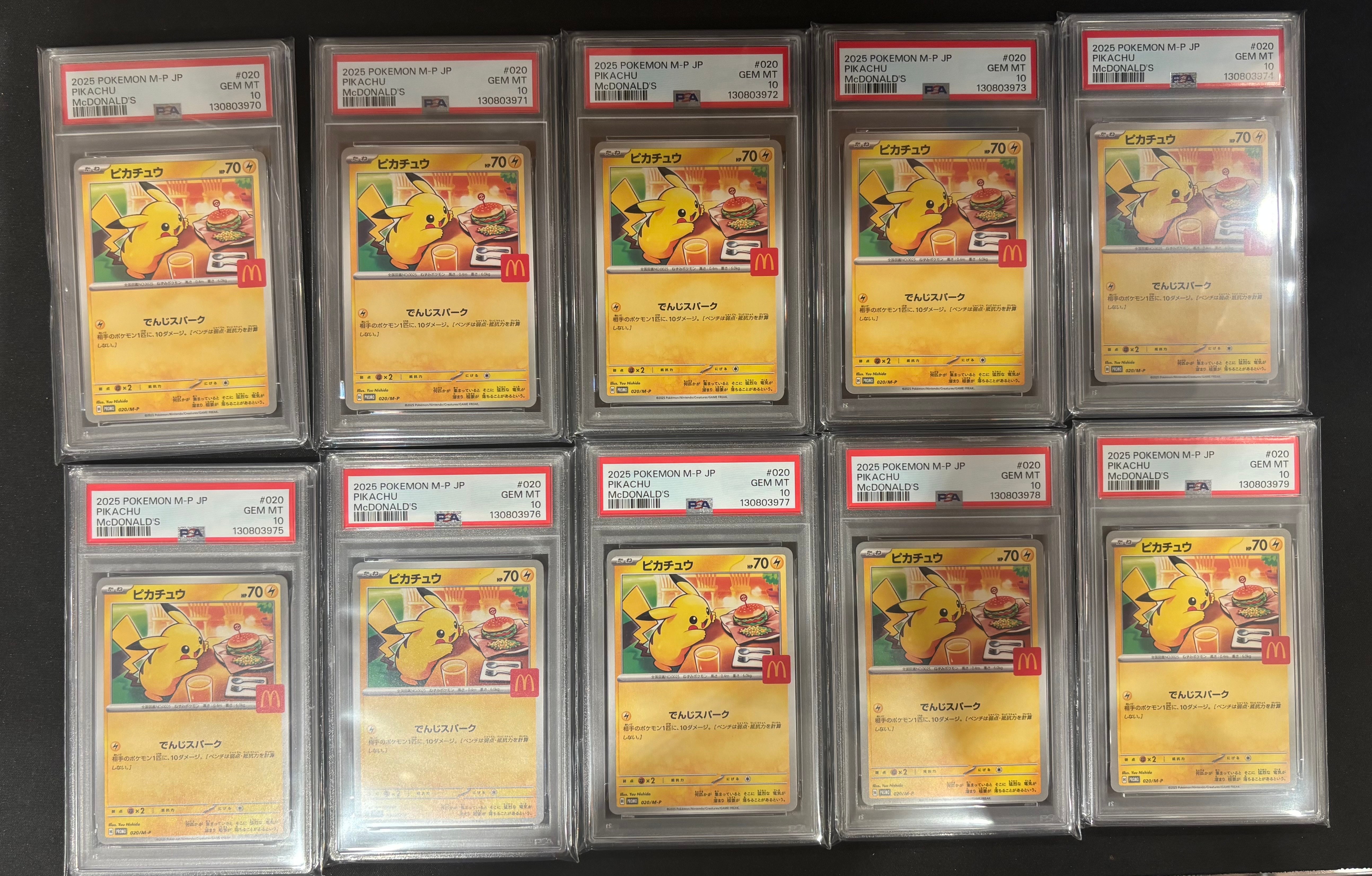 ピカチュウ P [M-P 020](プロモカードパック「マクドナルド ハッピーセット2025」)