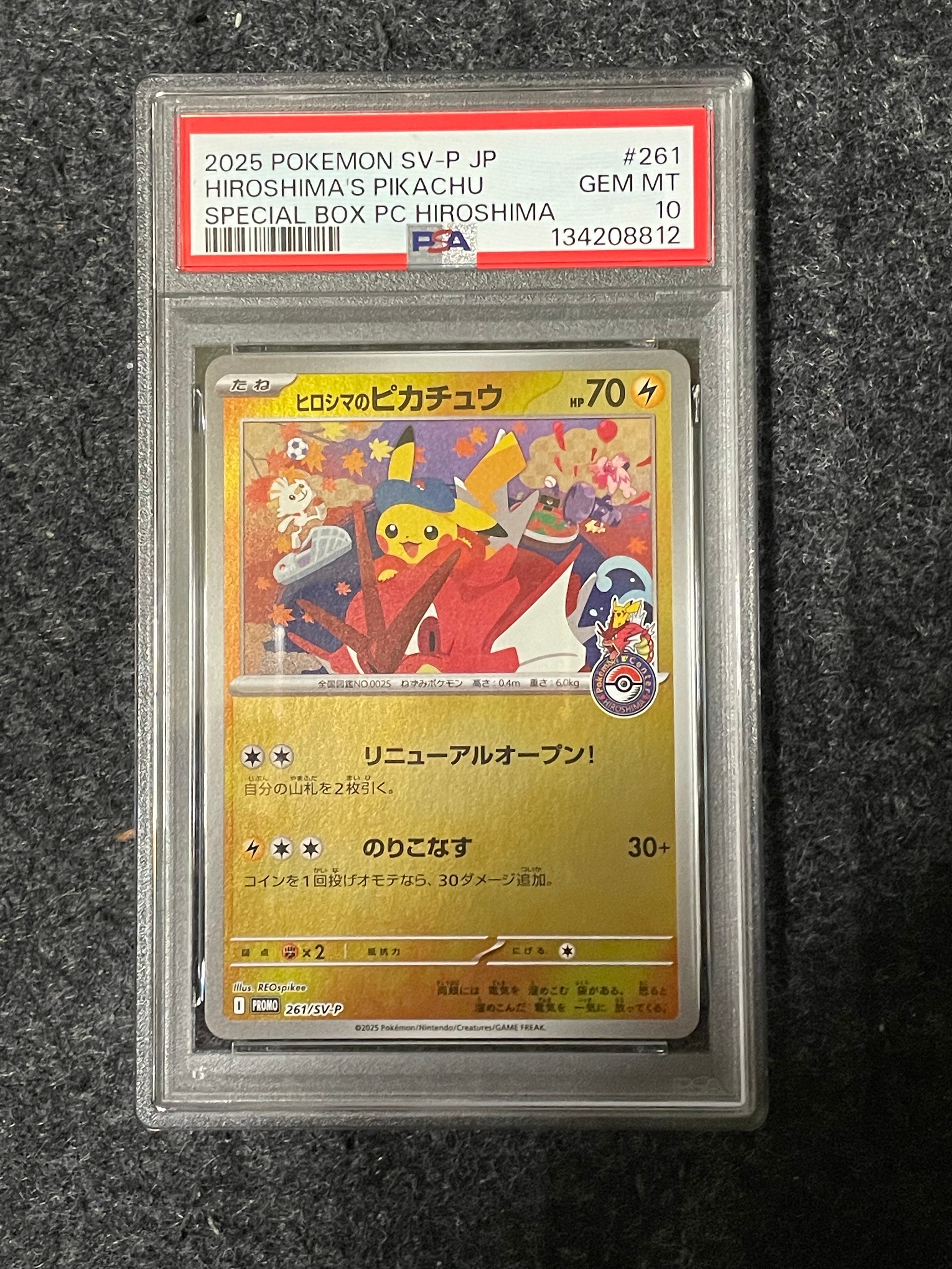 ヒロシマのピカチュウ P [SV-P 261](スペシャルBOX「ポケモンセンターヒロシマ」)