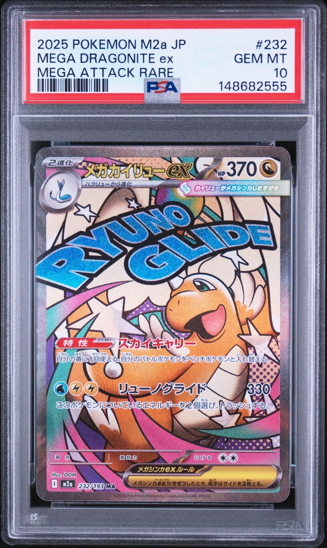 ナツメの眼 : 旧裏 [PMCG-GYM3](ポケモンジム第3弾「ヤマブキシティ