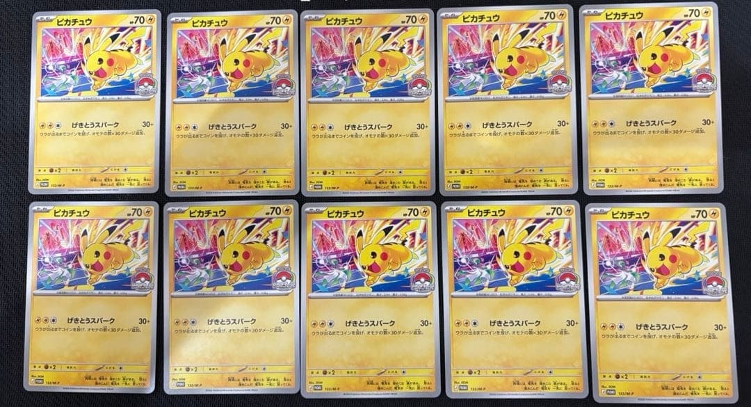 ピカチュウ プロモ [133/M-P](メガ「プロモーションカード」)