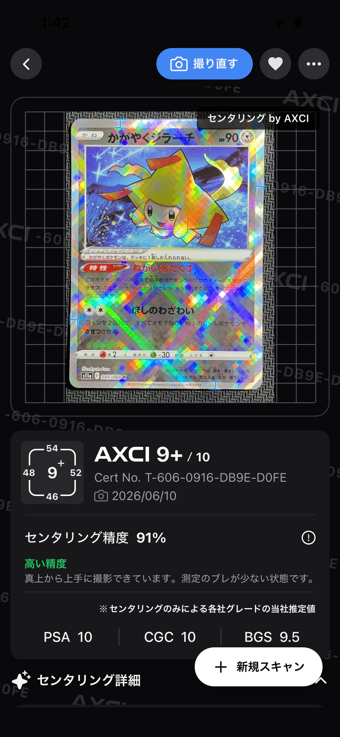 ヤドン AR[SV1V 082/078](スカーレット＆バイオレット 拡張パック