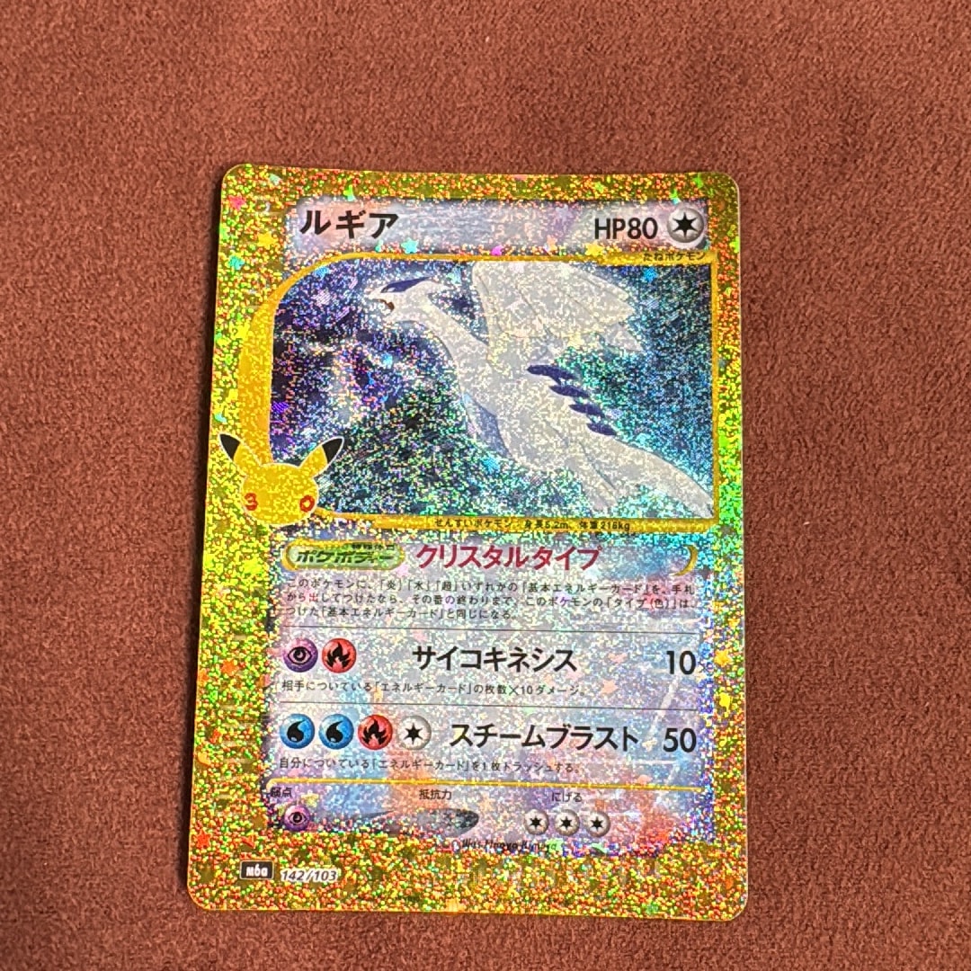 ルギア [M6a 142/103](拡張パック「30th CELEBRATION」)