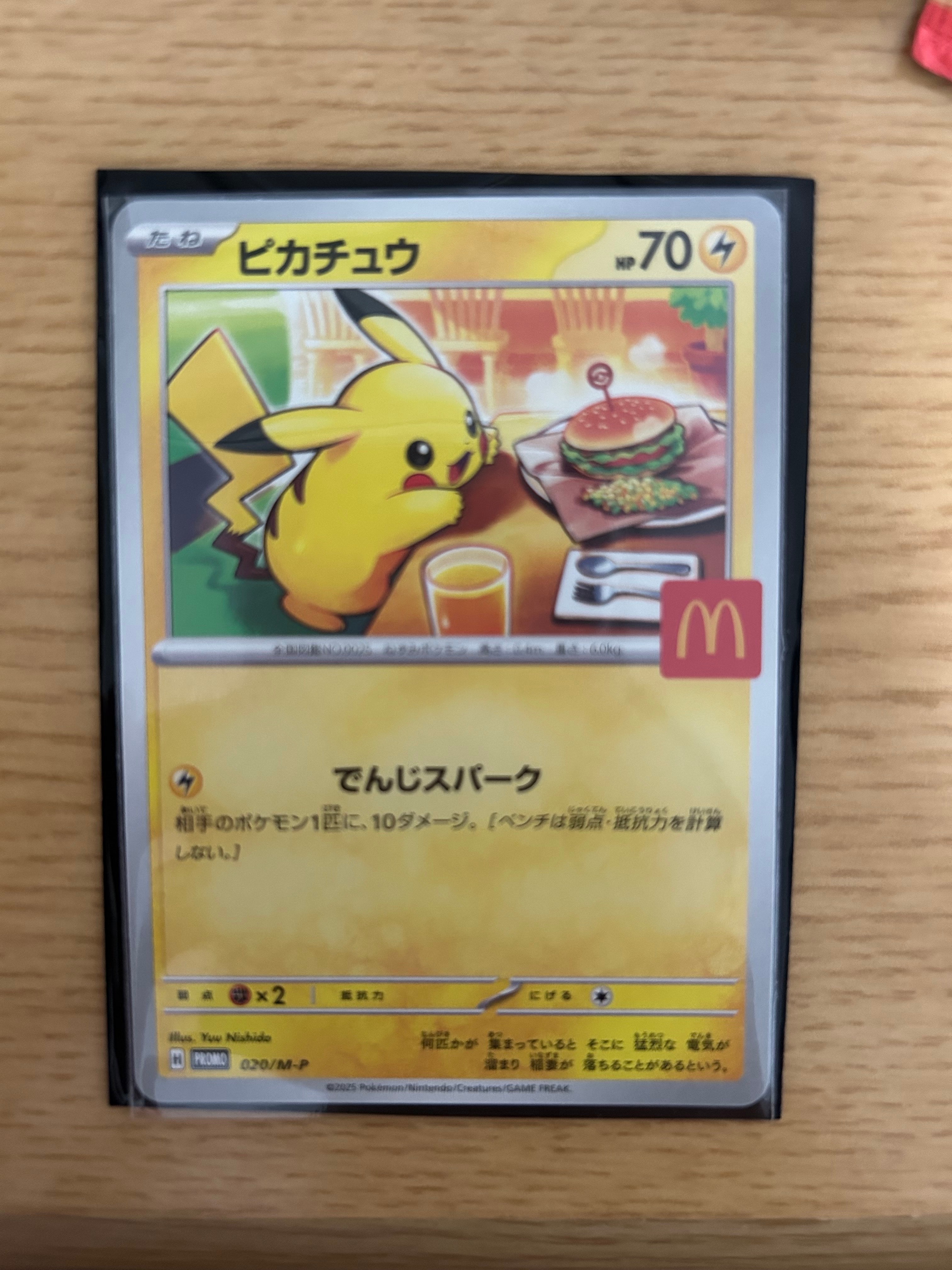 ピカチュウ P [M-P 020](プロモカードパック「マクドナルド ハッピーセット2025」)