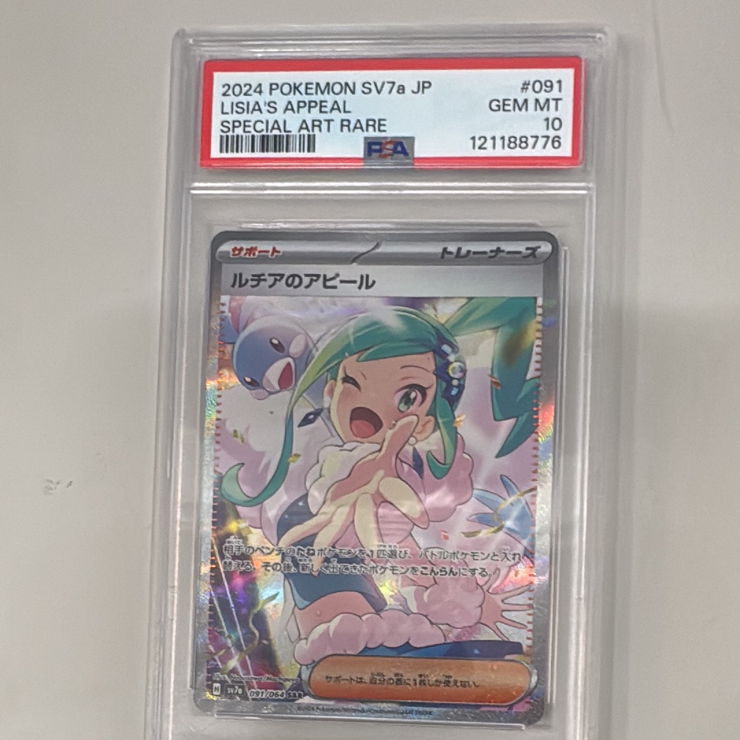 ルチアのアピール SAR [SV7a 091/064](強化拡張パック「楽園ドラゴーナ」)