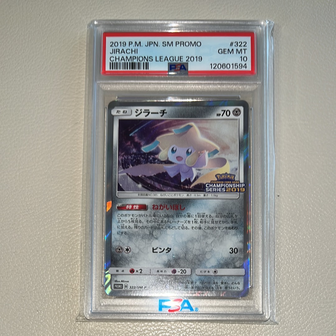 ジラーチ　プロモ　PSA10 ジラーチ プロモ PSA10 ジラーチ 【PSA10 プロモ】 - ウリウリ
