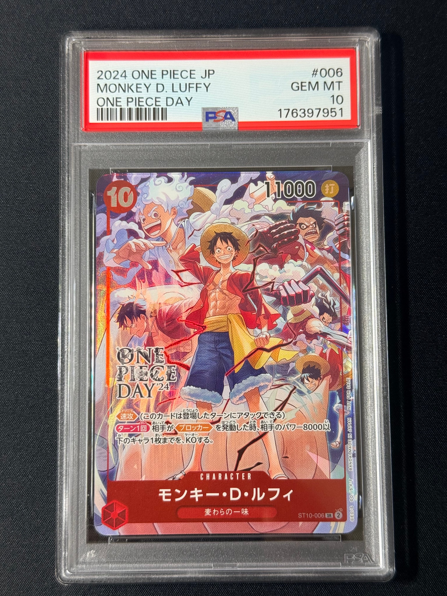 モンキー・D・ルフィ SR [ST10-006](プロモーションカード「ONE PIECE DAY'24 来場者特典」)