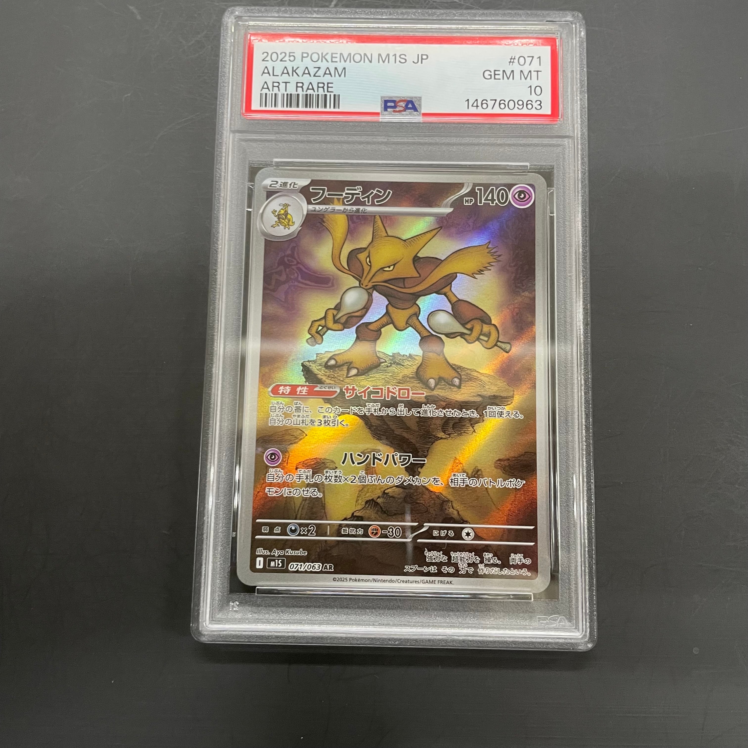 ピカチュウex RR [SV8 033/106](拡張パック「超電ブレイカー」)の新品