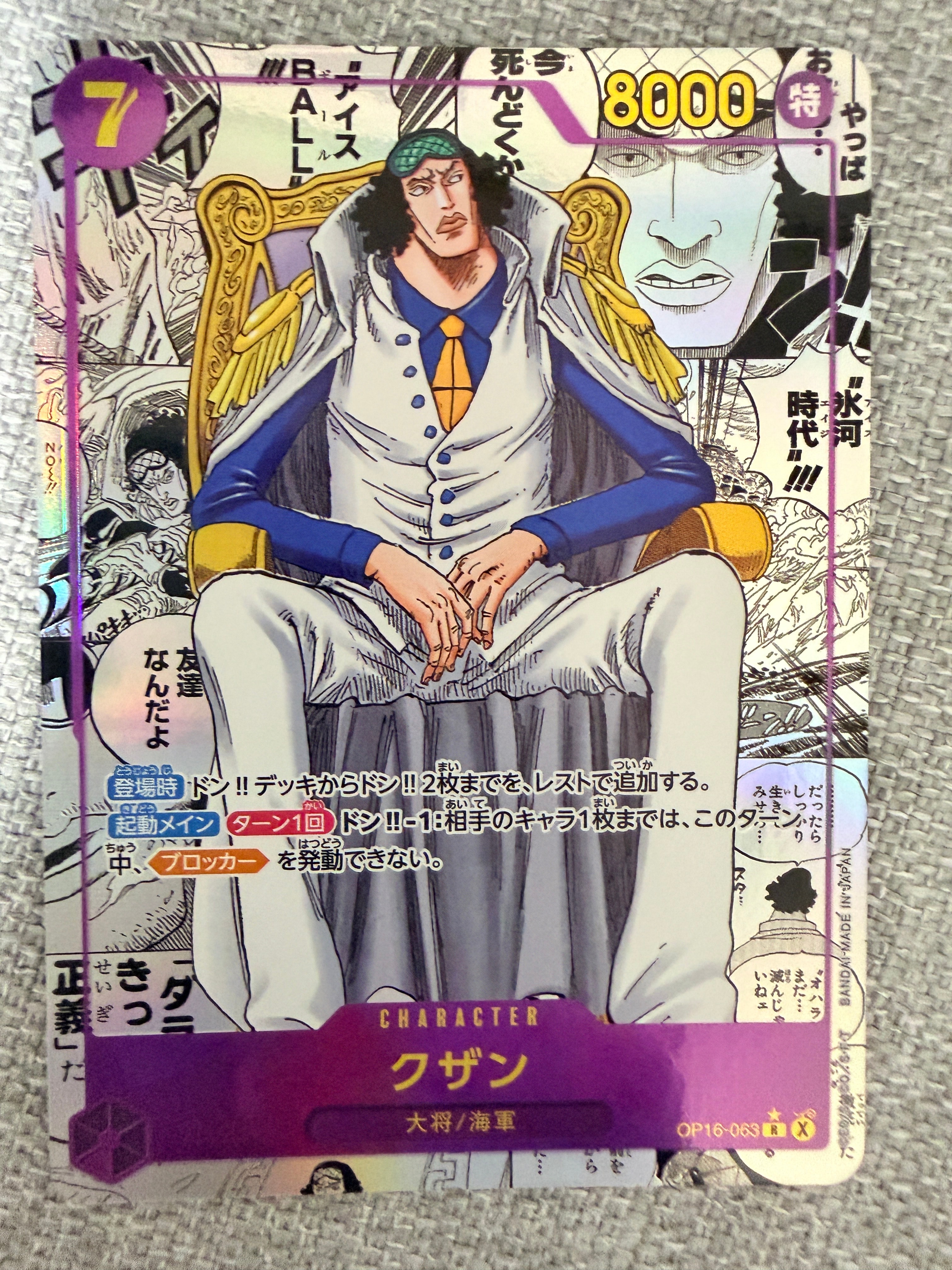 Kuzan R-SP (Comic Parallel) [OP16-063](Booster Pack "THE TIME OF BATTLE")