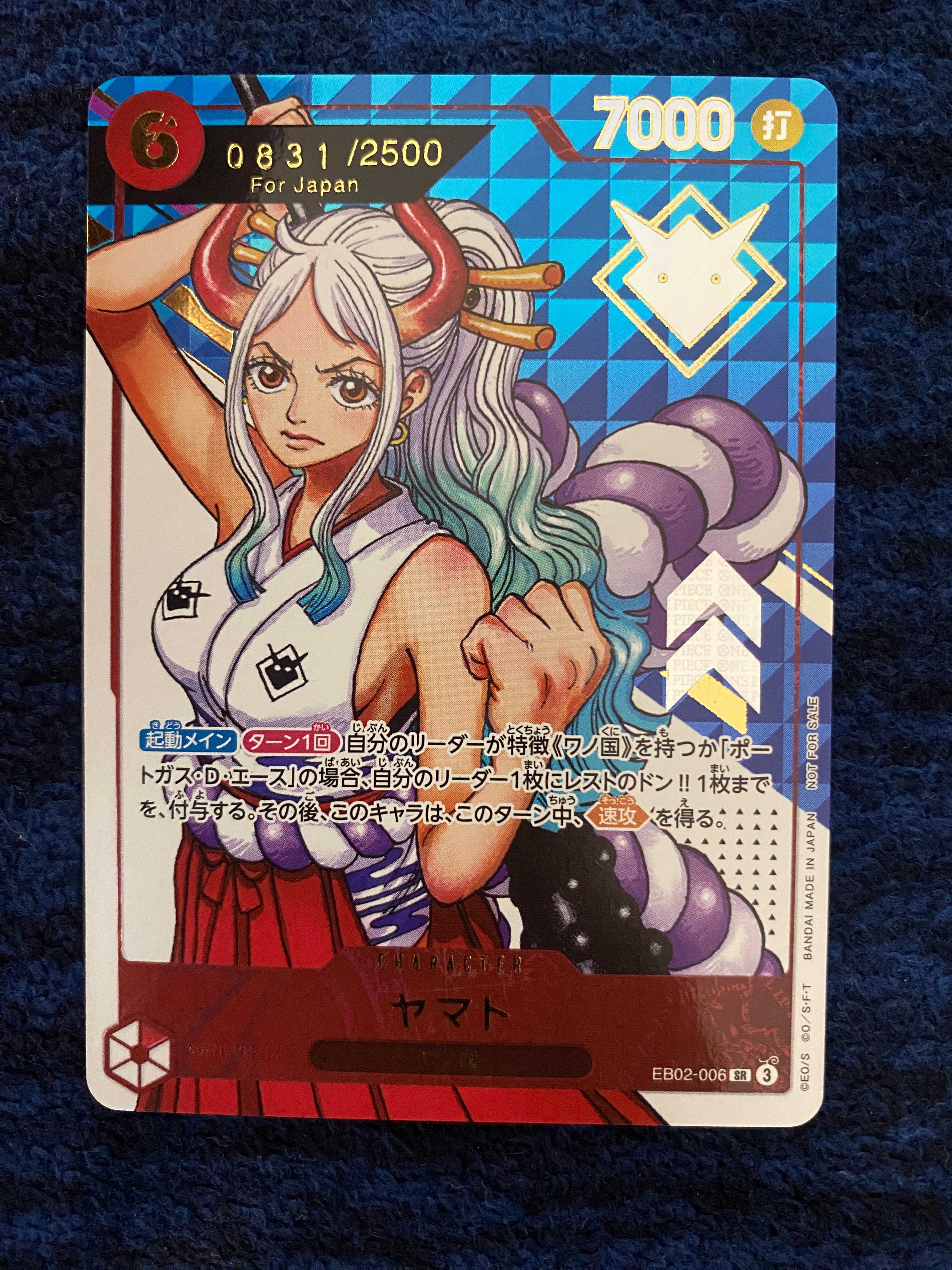 ヤマト SR :シリアルナンバー入り :優勝記念品 :開封済 [EB02-006](プロモーションカード「エクストラグランドバトル」)