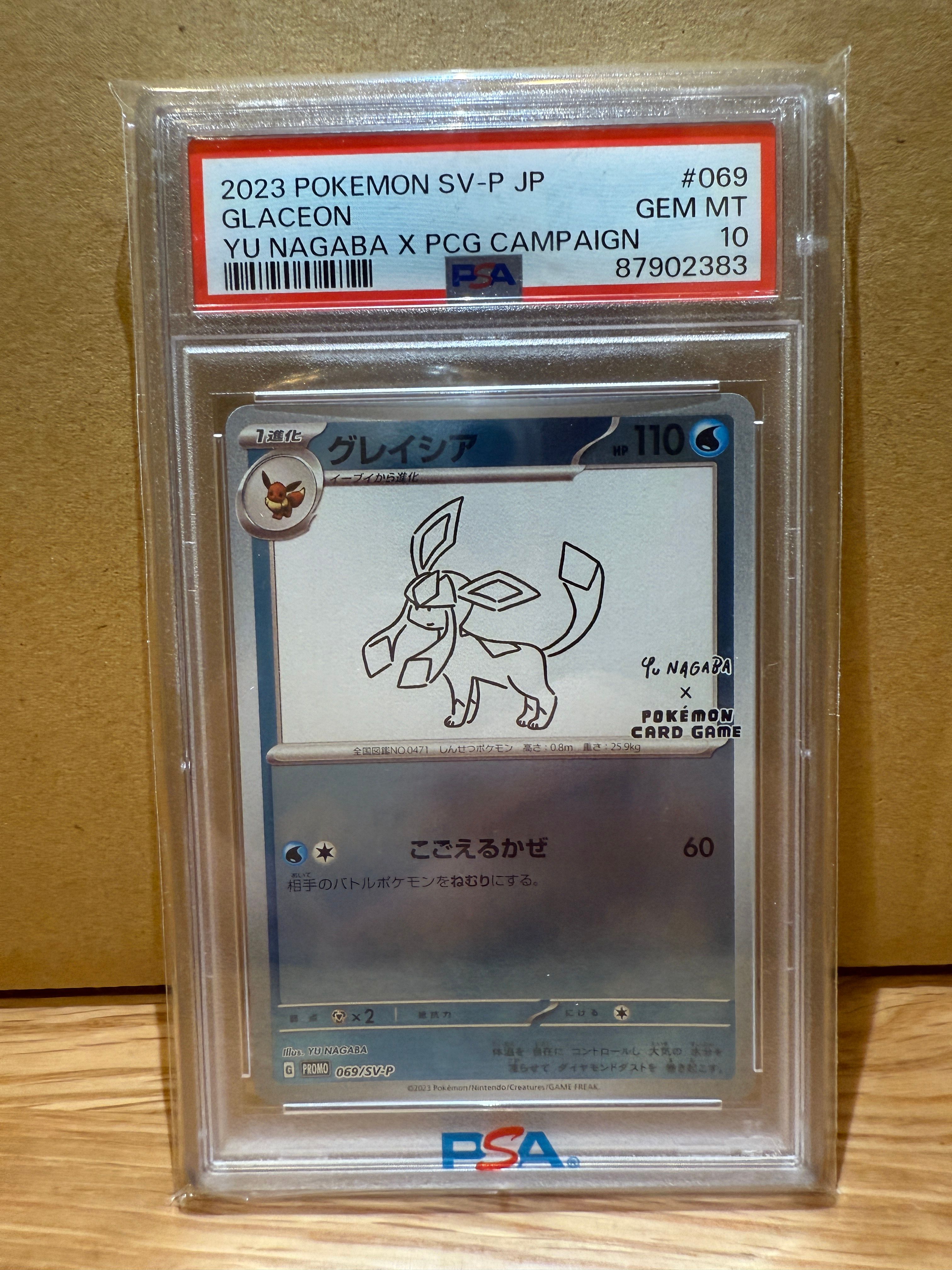 グレイシア: プロモ [SV-P 069](「YU NAGABA×ポケモンカードゲーム」プロモーションカード「SV-P」)