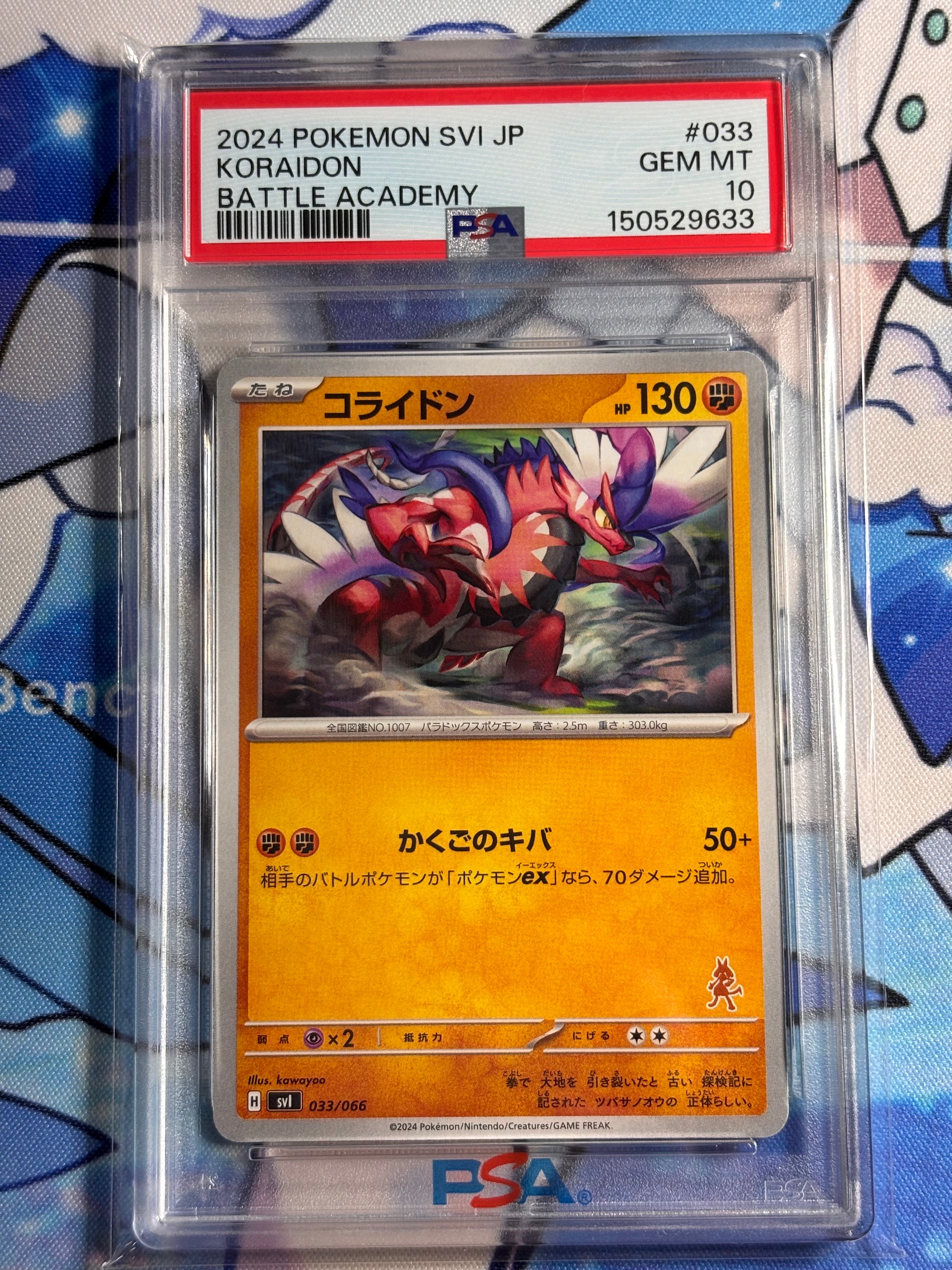 PSA10】イーブイ ムンク展: プロモ[SM-P 287](プロモーションカード