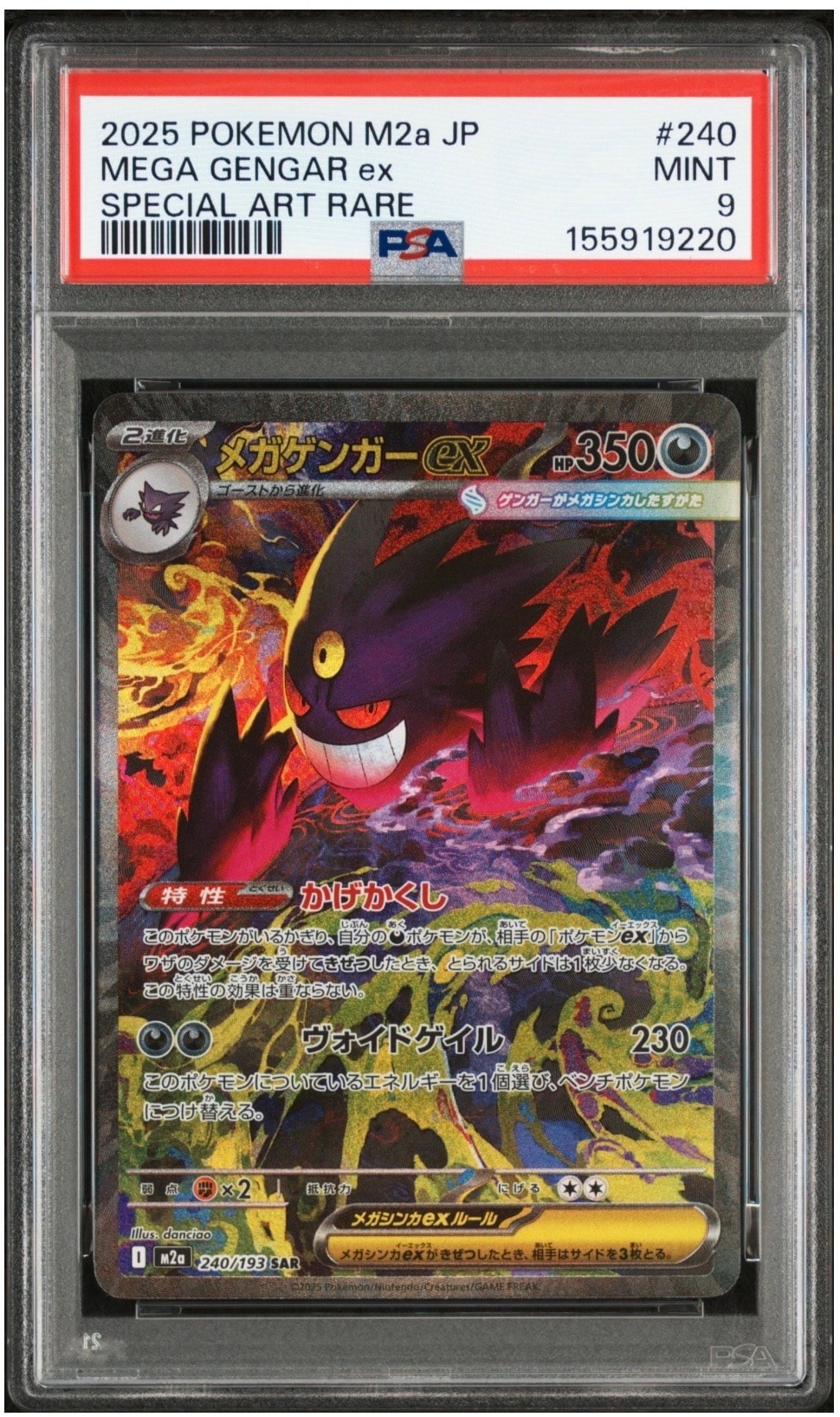 レシラムGX HR[SM6a 060/053](強化拡張パック「ドラゴンストーム」)の