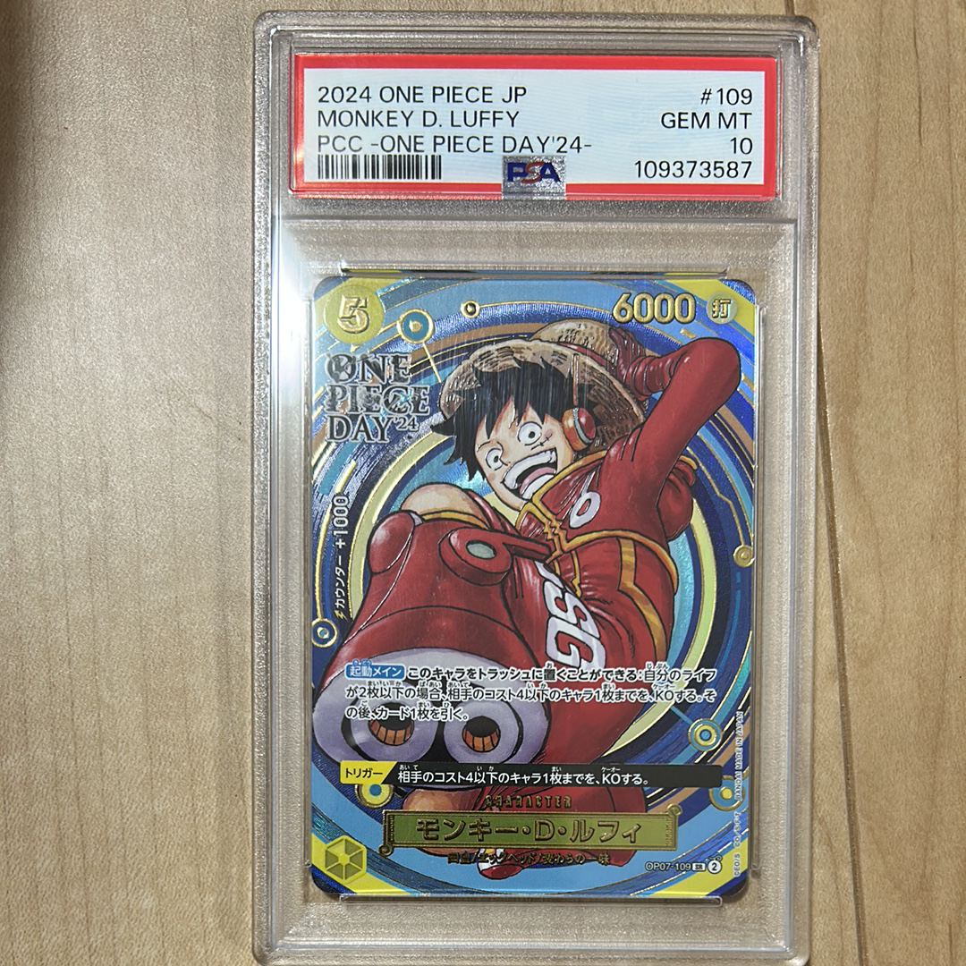 ワンピースデイ ルフィ psa10 3枚セット one piece day ルフィ psa10 - メルカリ