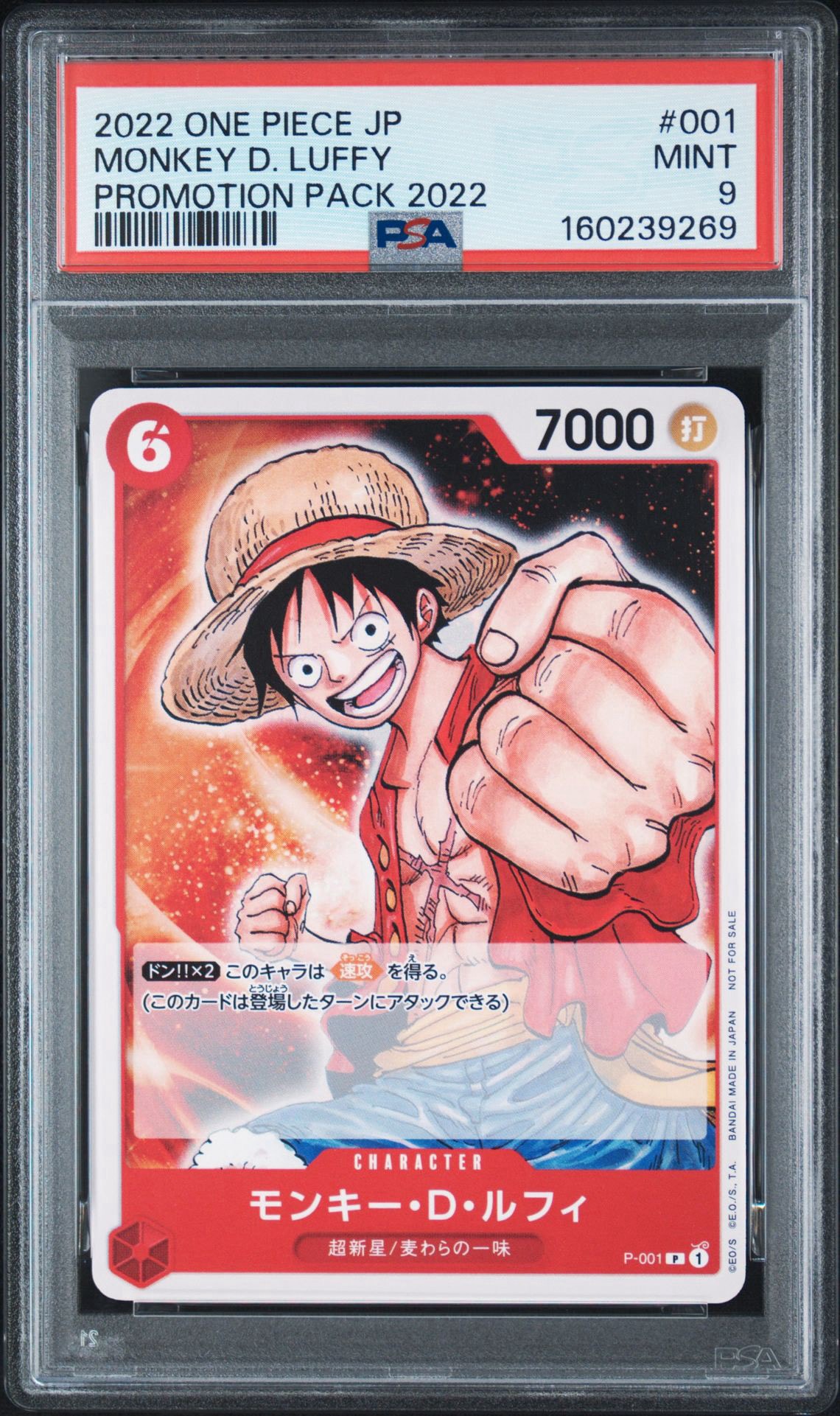 psa10 モンキー・D・ルフィ P-001 プロモーションパック2022 PSA10】モンキー・D・ルフィ [P-001] (プロモーションパック2022) 1枚
