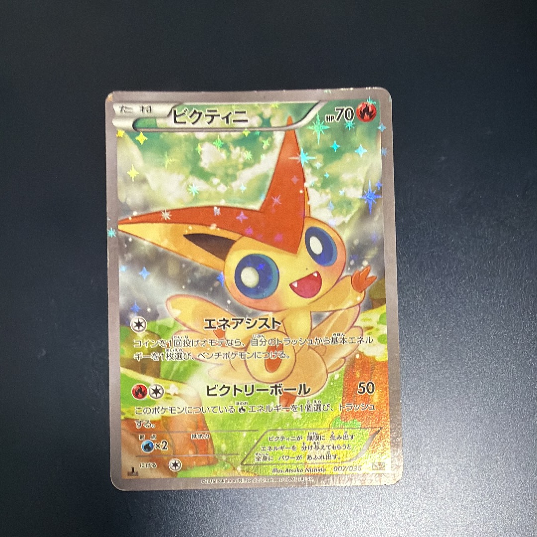 PSA10】ビクティニ :1ED [CP5 007/036](コンセプトパック 「幻・伝説