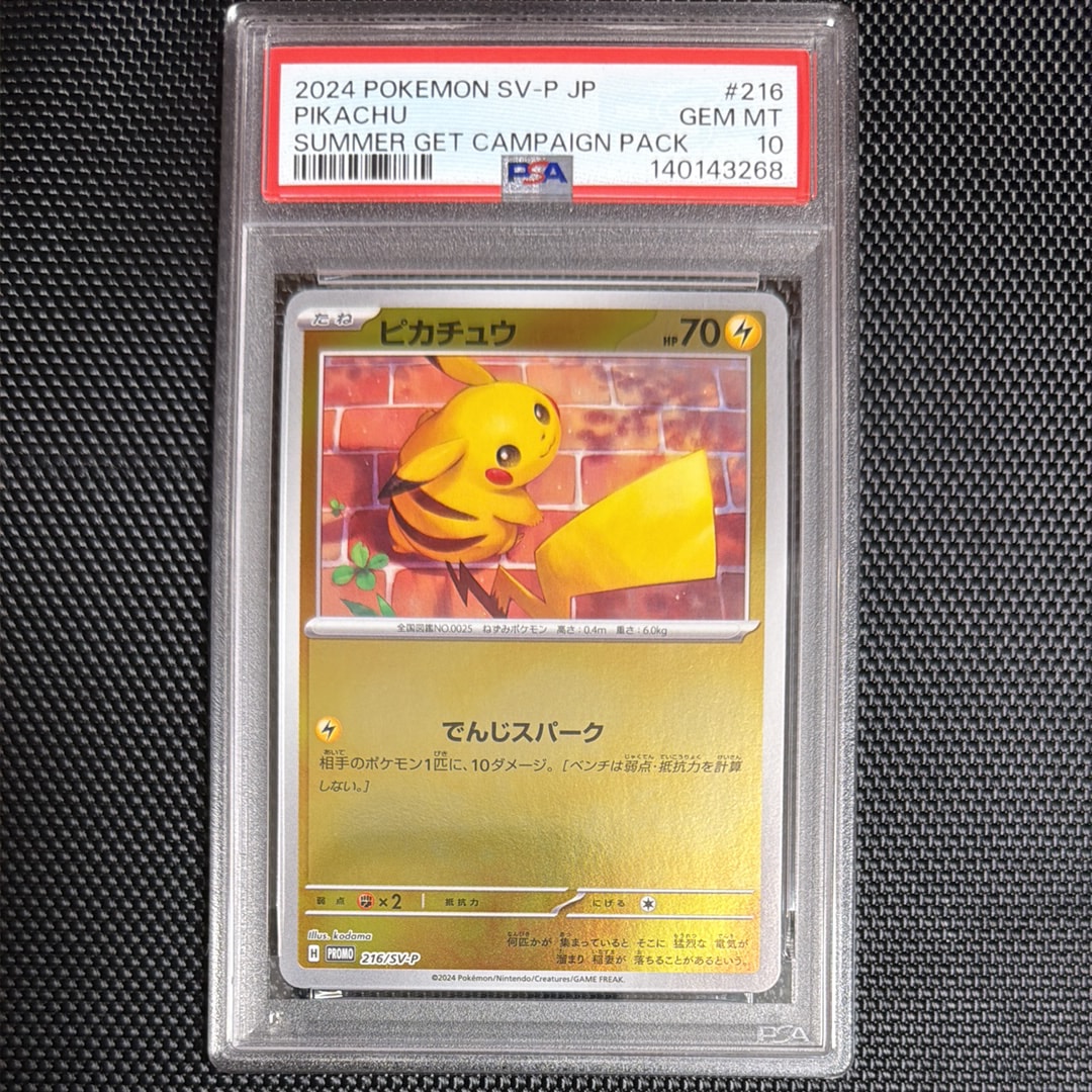 名探偵ピカチュウ: プロモ [SV-P 098](プロモーションカード「SV-P