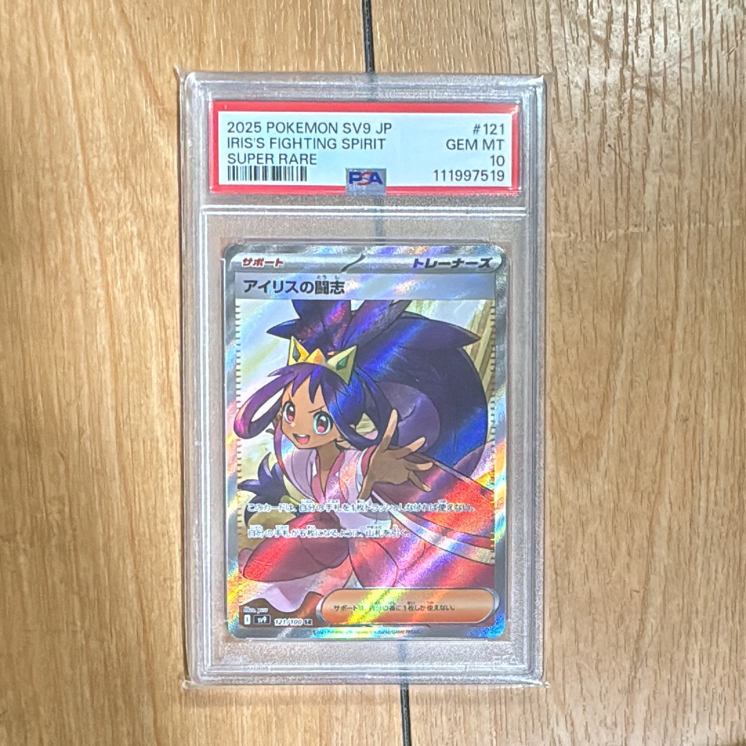 PSA10】ガブリアスV CSR[S9a 084/067](強化拡張パック「バトル
