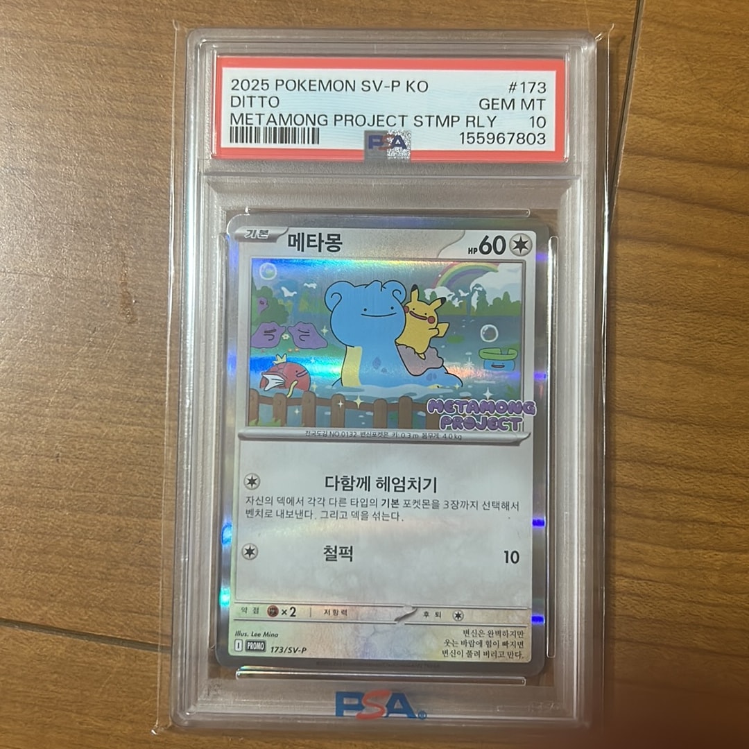 PSA9】ピクシー R: 旧裏 [PMCG2 No.036](拡張パック「ポケモン