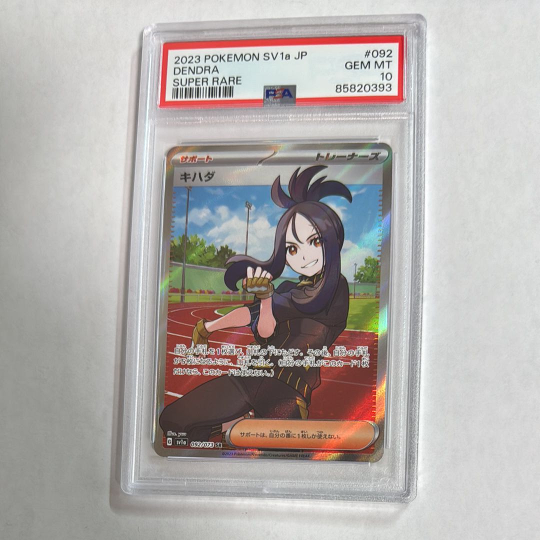 キハダ SR[SV1a 092/073](スカーレット&バイオレット 拡張パック「トリプレットビート」)