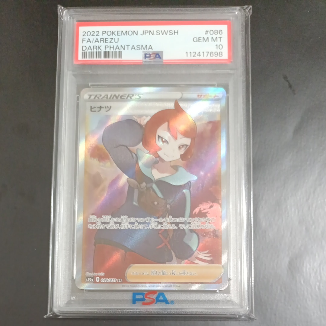 ヒナツ SR[S10a 086/071](強化拡張パック「ダークファンタズマ」)
