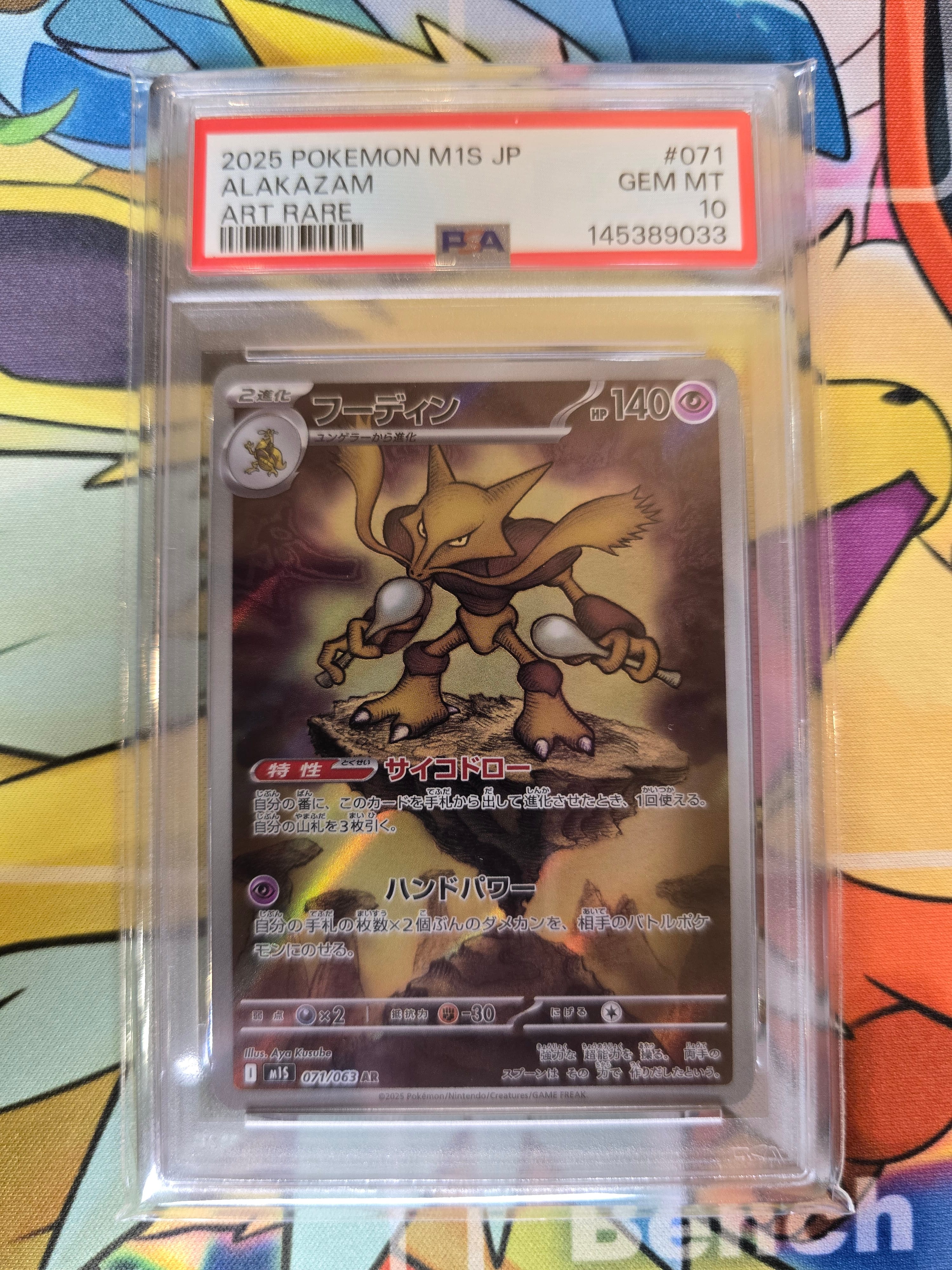 R団のファイヤーex[PCGS-bl 014/020](構築済みデッキ「ロケット団