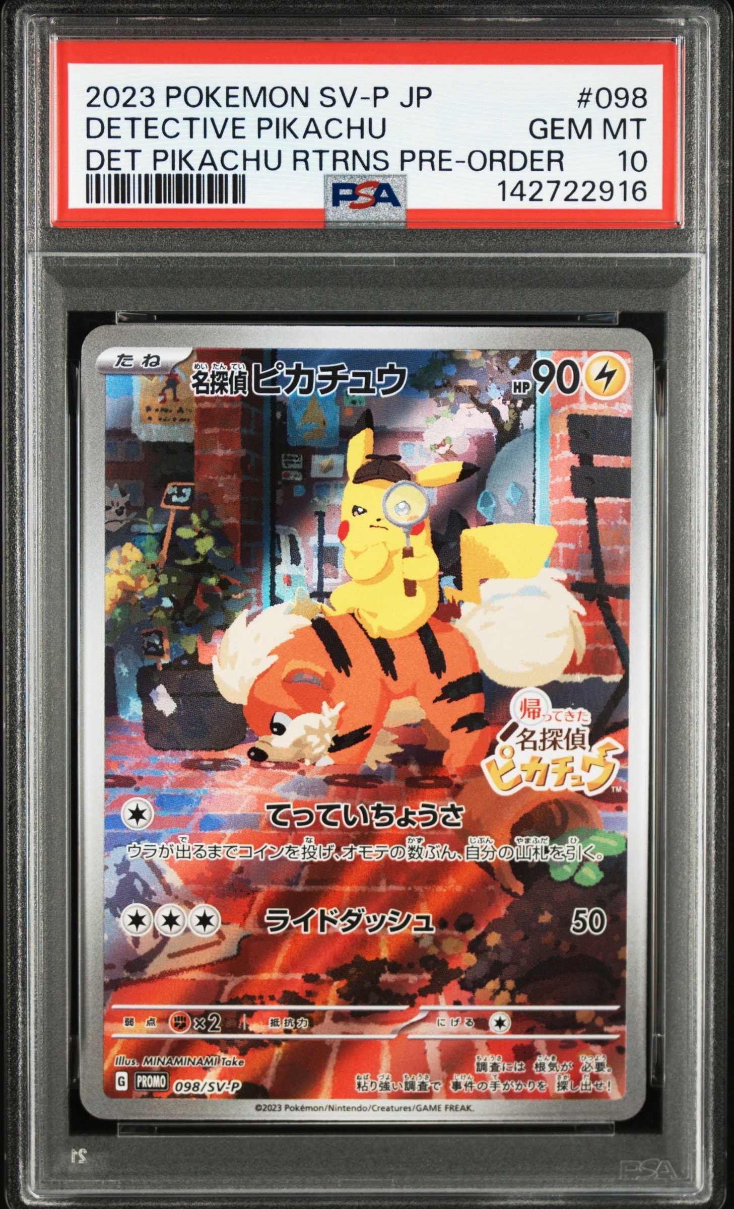 名探偵ピカチュウ: プロモ [SV-P 098](プロモーションカード「SV-P」)