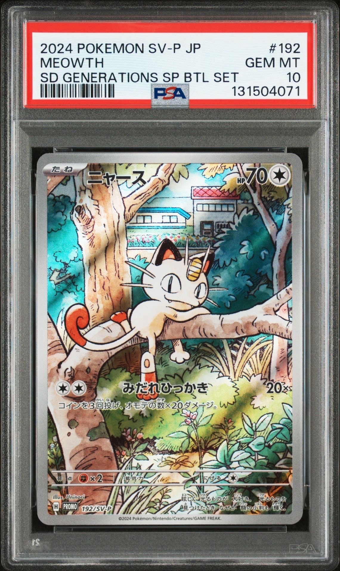 ニャース P [SV-P 192](スタートデッキ Generations「スペシャルバトルセット」)