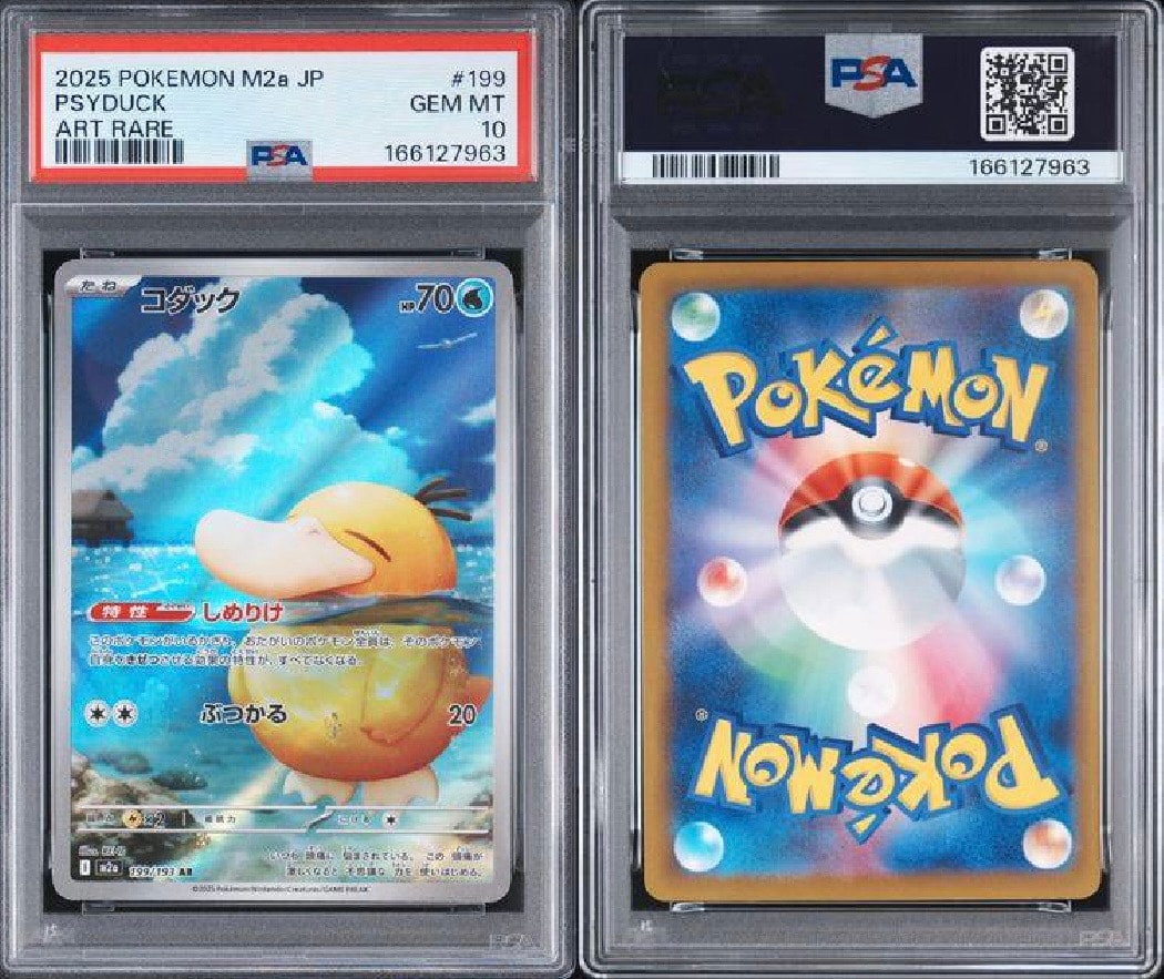 PSA10】コダック AR [M2a 199/193](ハイクラスパック「MEGAドリームex