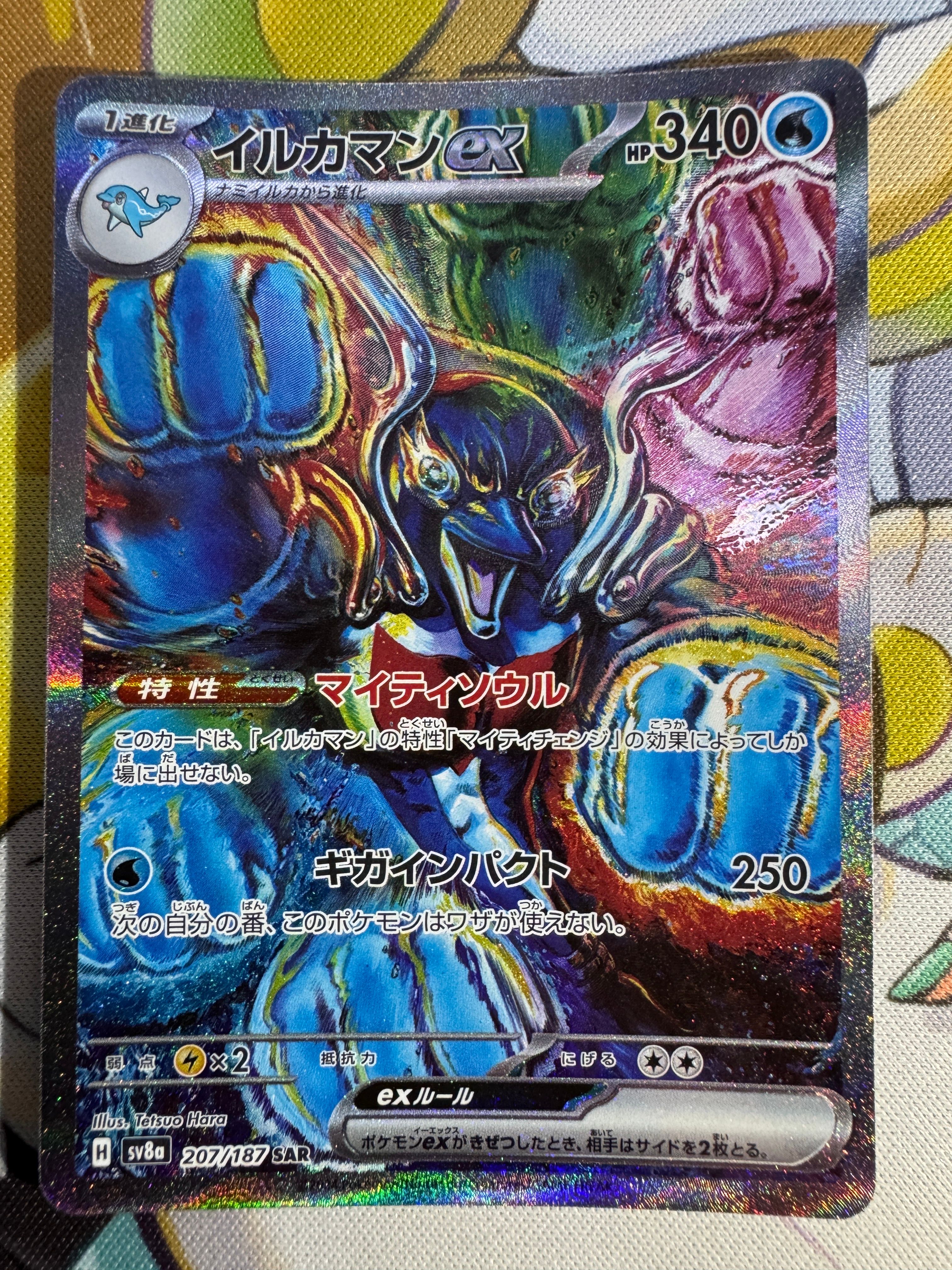 イルカマンex SAR [SV8a 207/187](ハイクラスパック「テラスタルフェスex」)