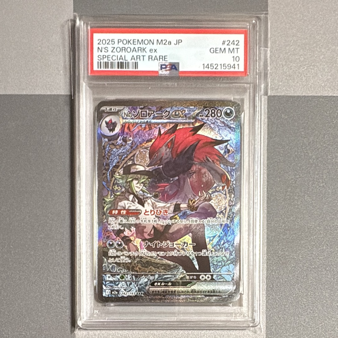 レックウザVMAX [s0 016/030](スペシャルデッキセット「リザードン