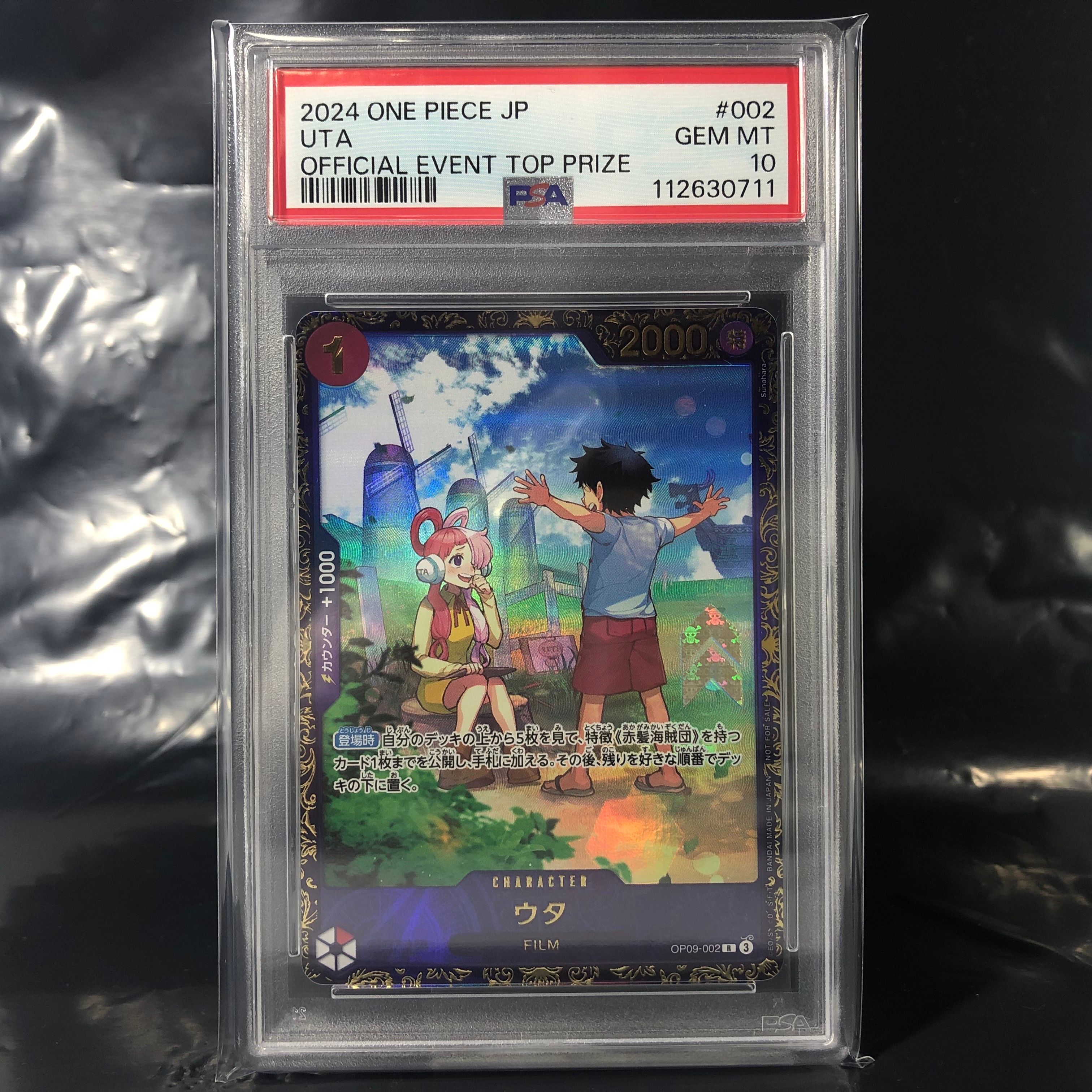 ウタ R [OP09-002](プロモーションカード「フラッグシップバトル 優勝記念品」)